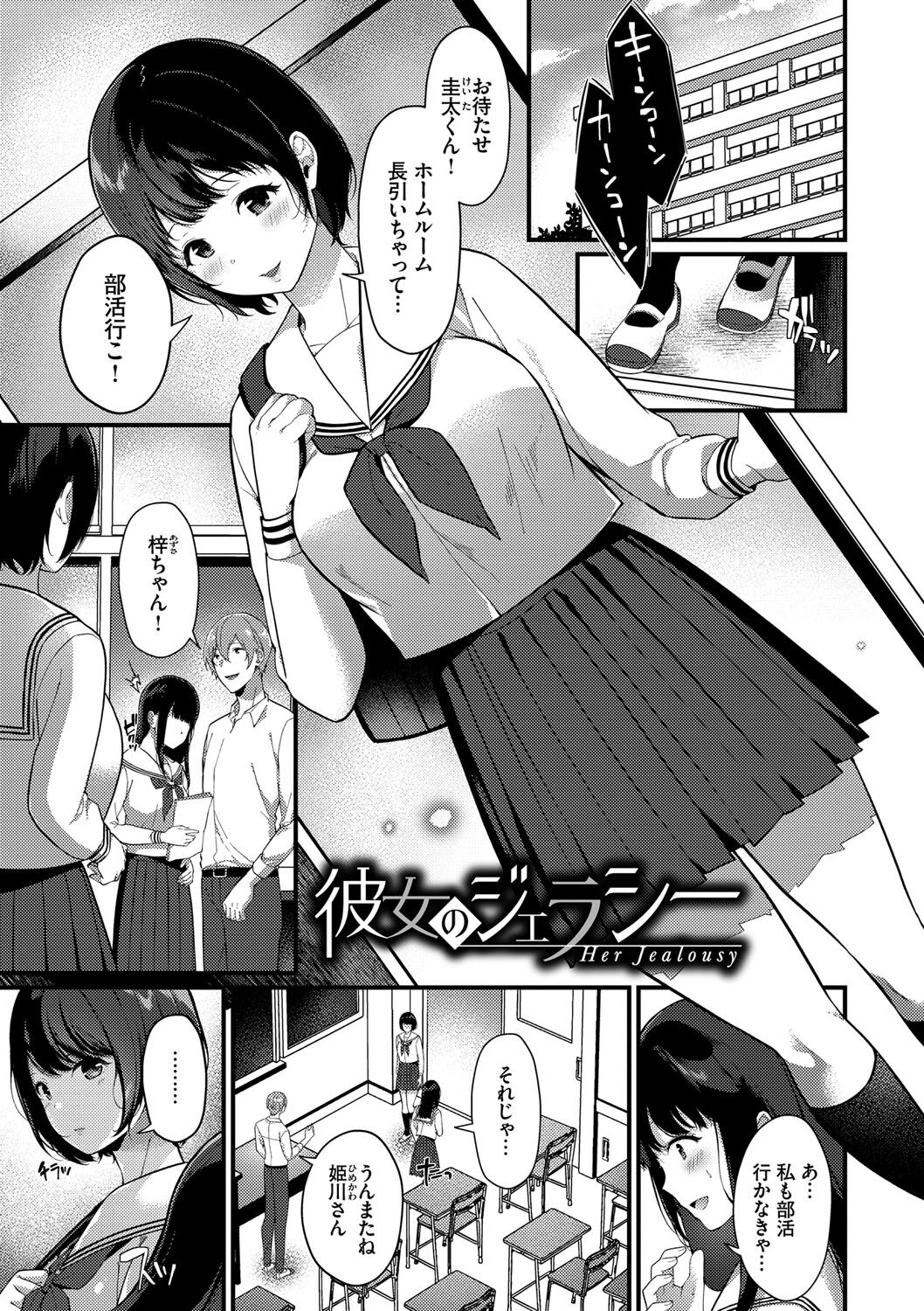 Kyuuai Plan - Lovemaking Plan - Page 44