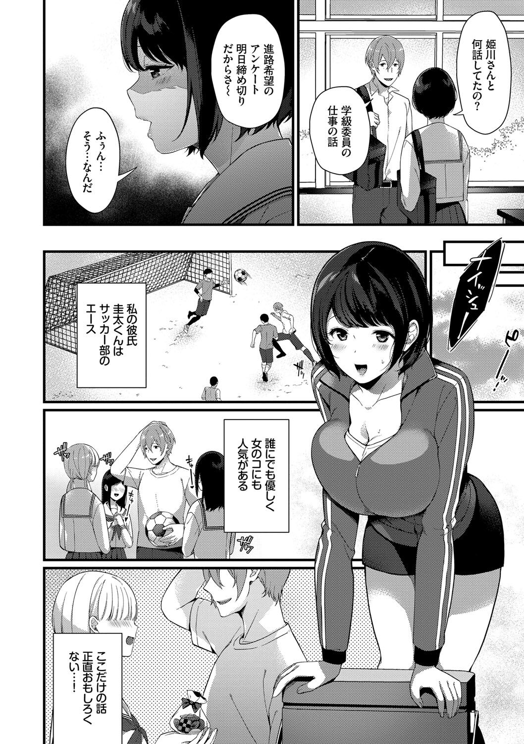 Kyuuai Plan - Lovemaking Plan - Page 45