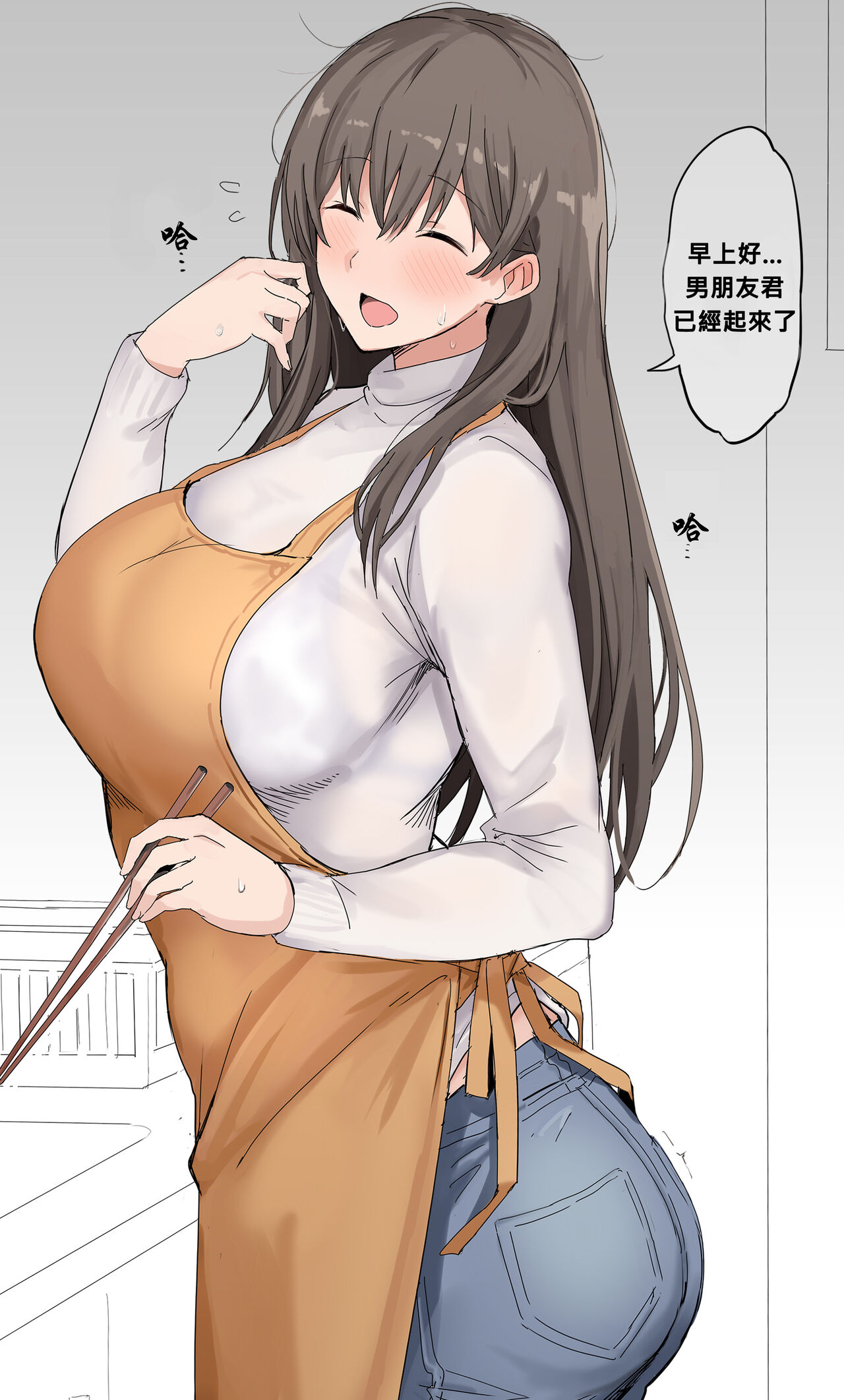 Kankei o motte shimau hiroin no hahaoya - Page 14