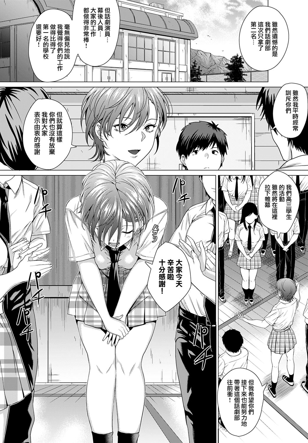 Show must go on! | 演出必須繼續！ - Page 8