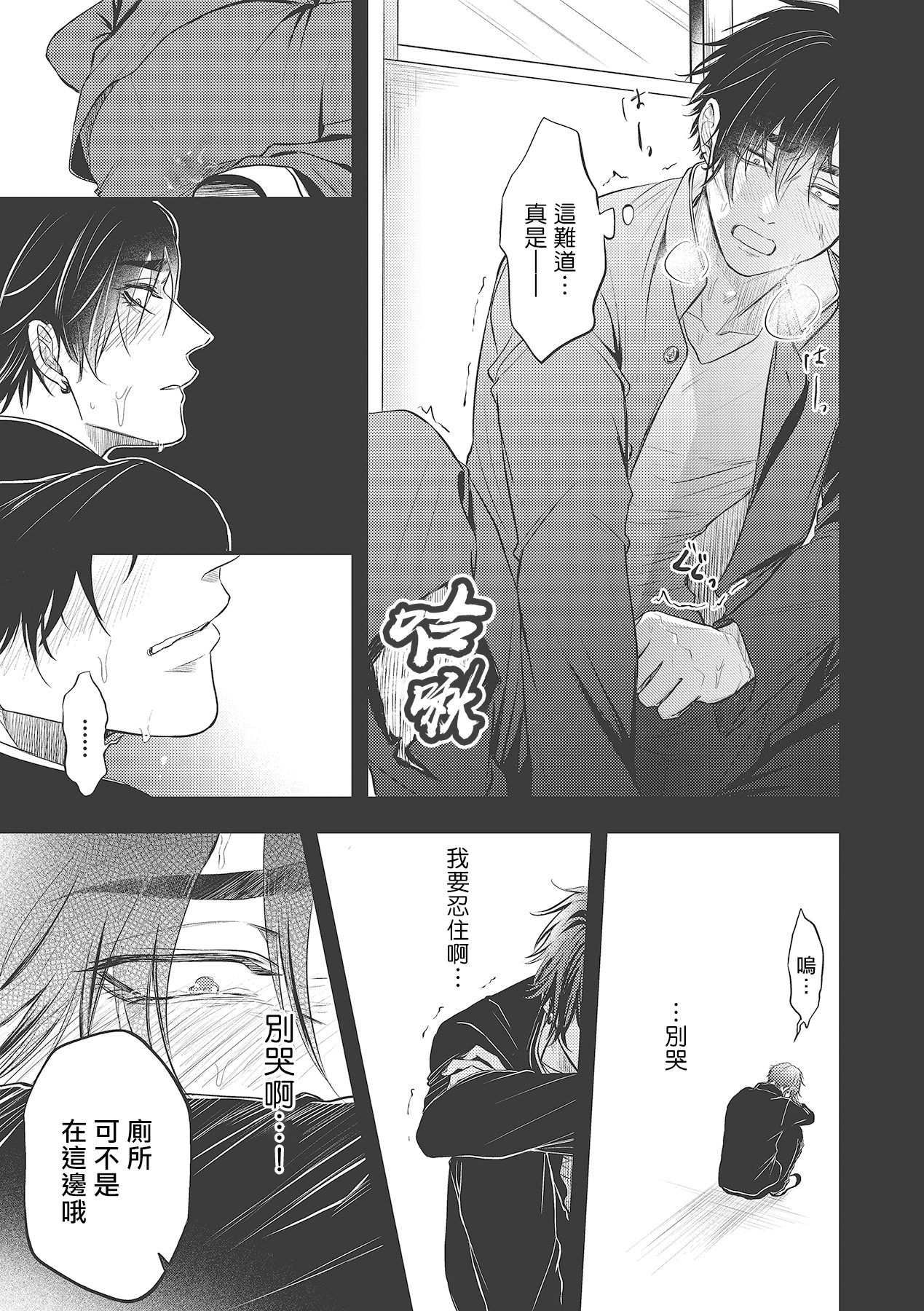 pop one's cherry Vol. 1-6 + 番外 - Page 104