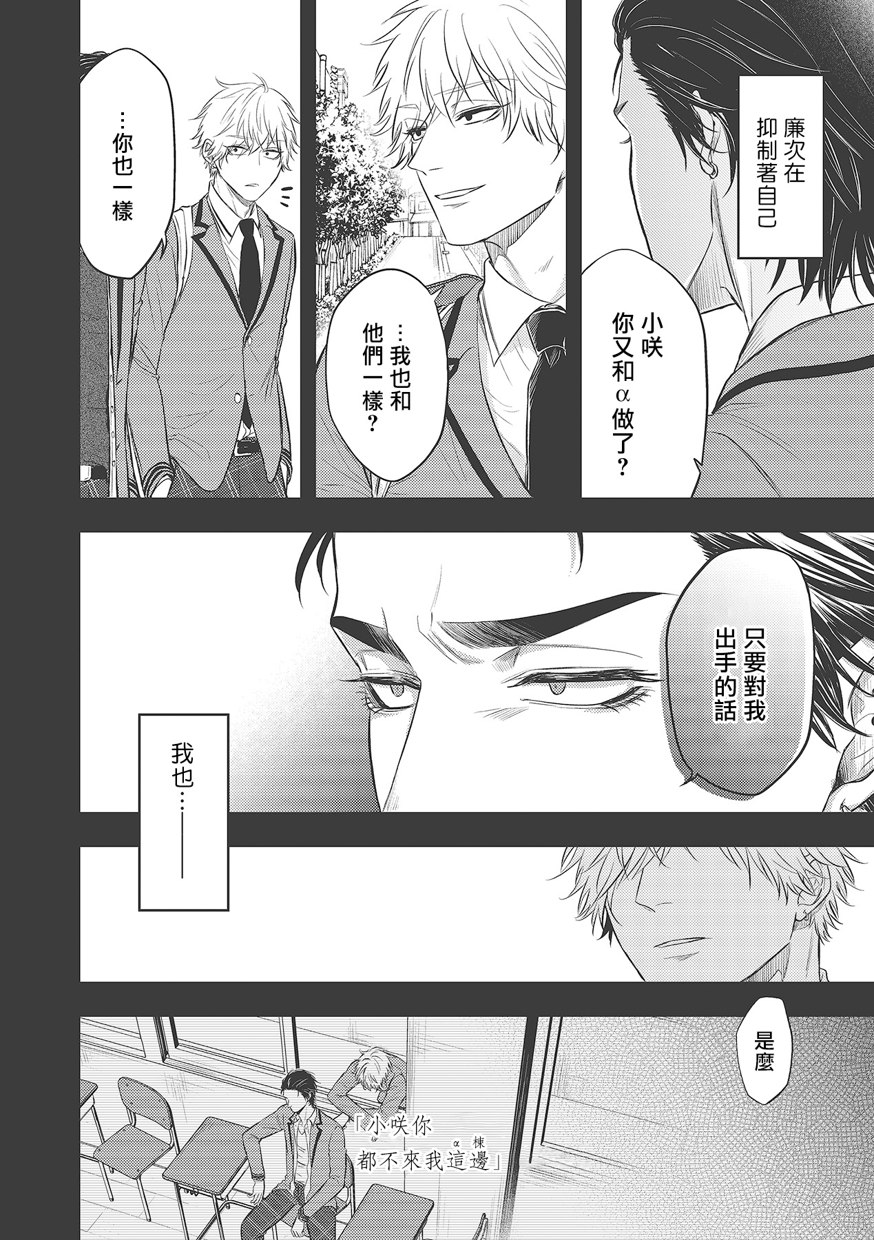 pop one's cherry Vol. 1-6 + 番外 - Page 107