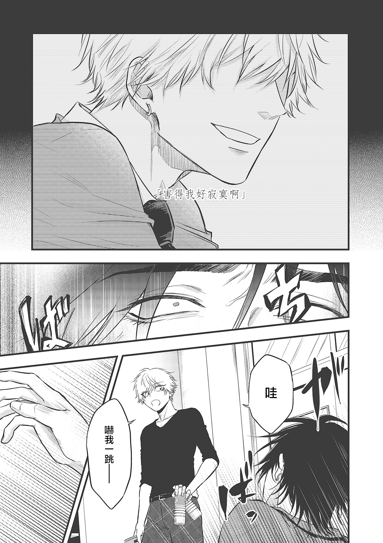 pop one's cherry Vol. 1-6 + 番外 - Page 108