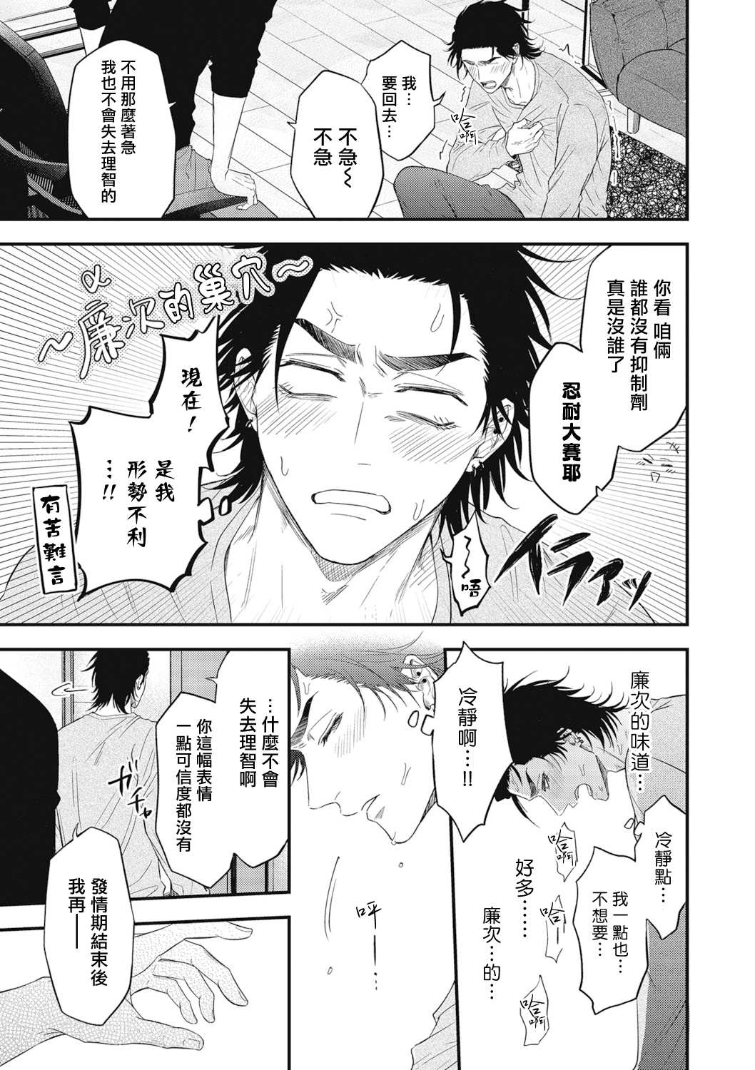 pop one's cherry Vol. 1-6 + 番外 - Page 175