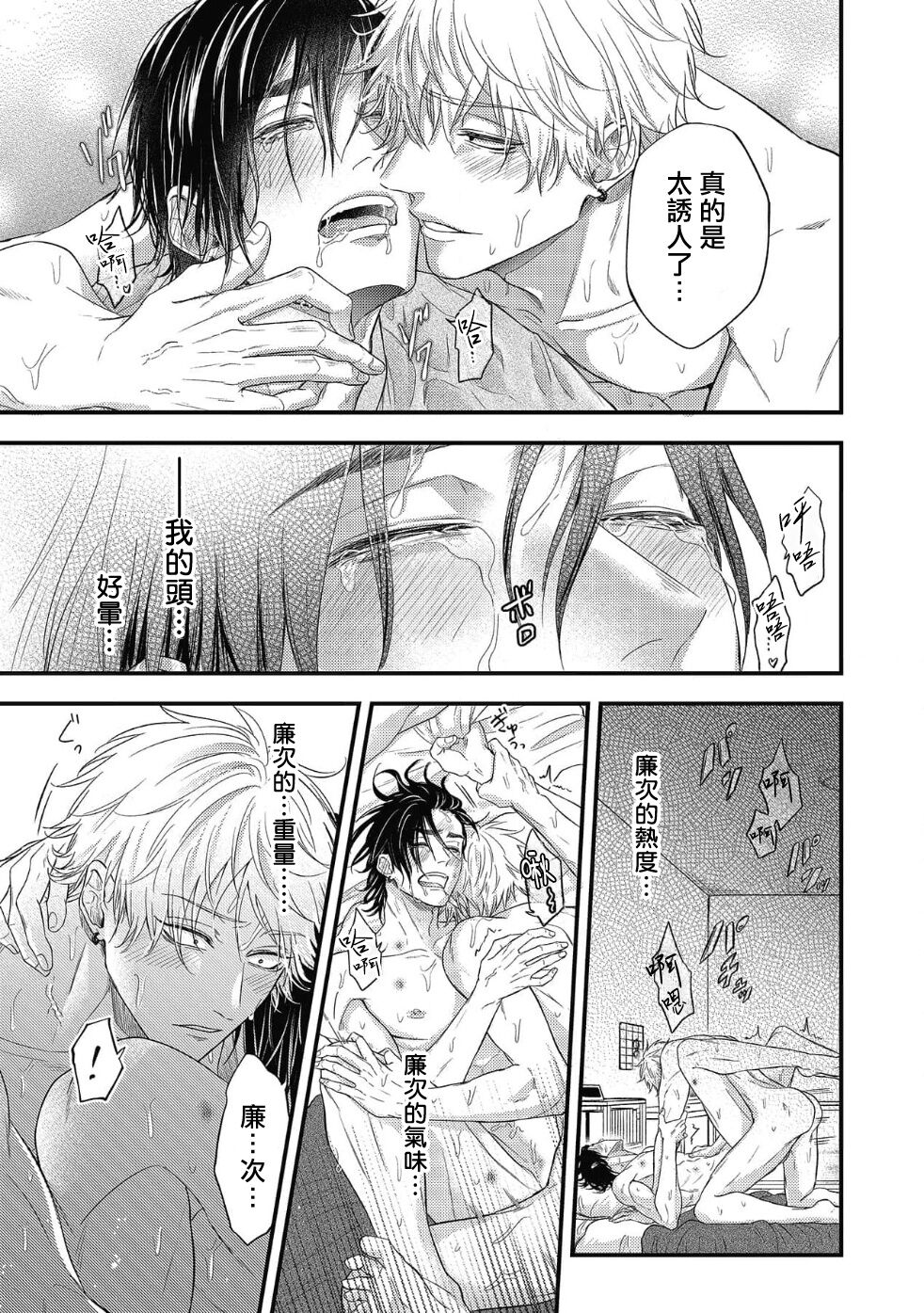 pop one's cherry Vol. 1-6 + 番外 - Page 205