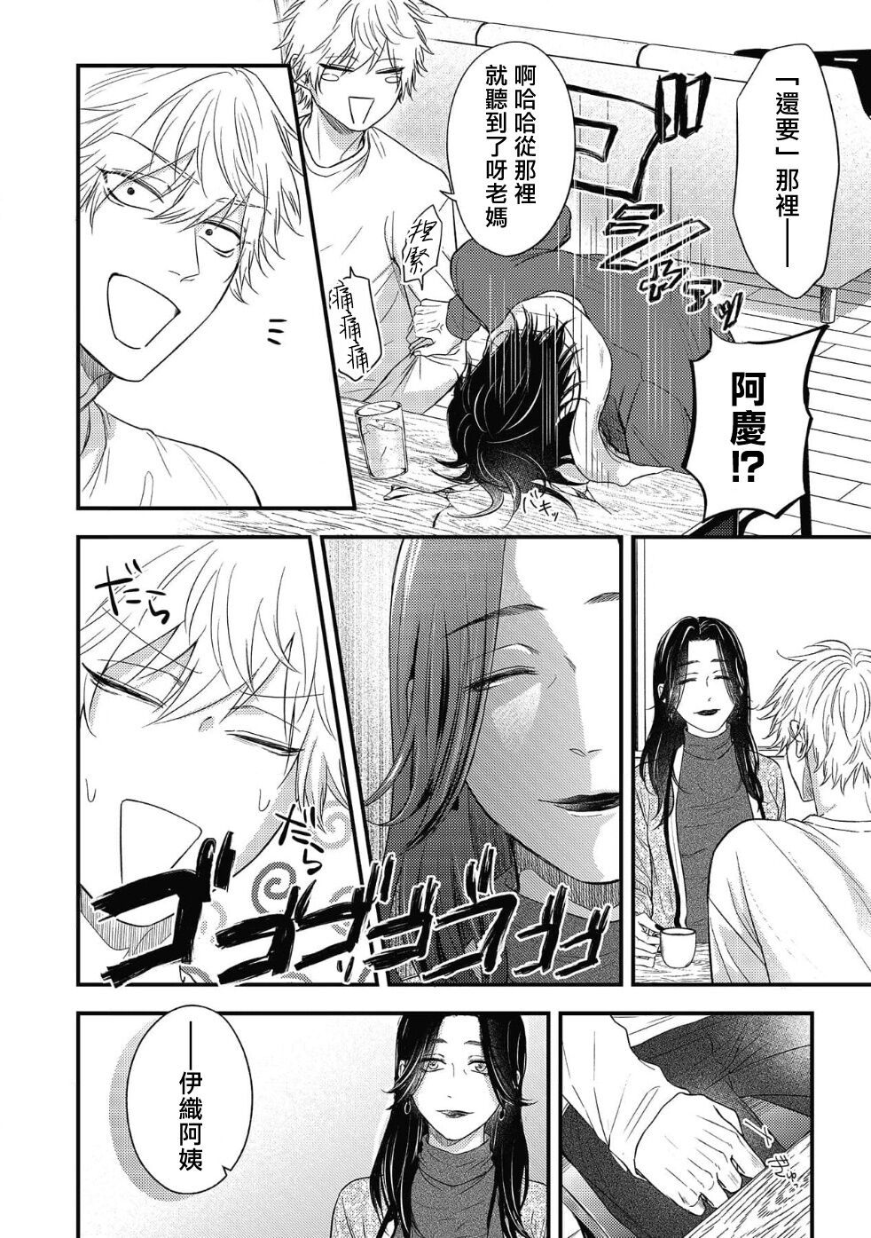 pop one's cherry Vol. 1-6 + 番外 - Page 216