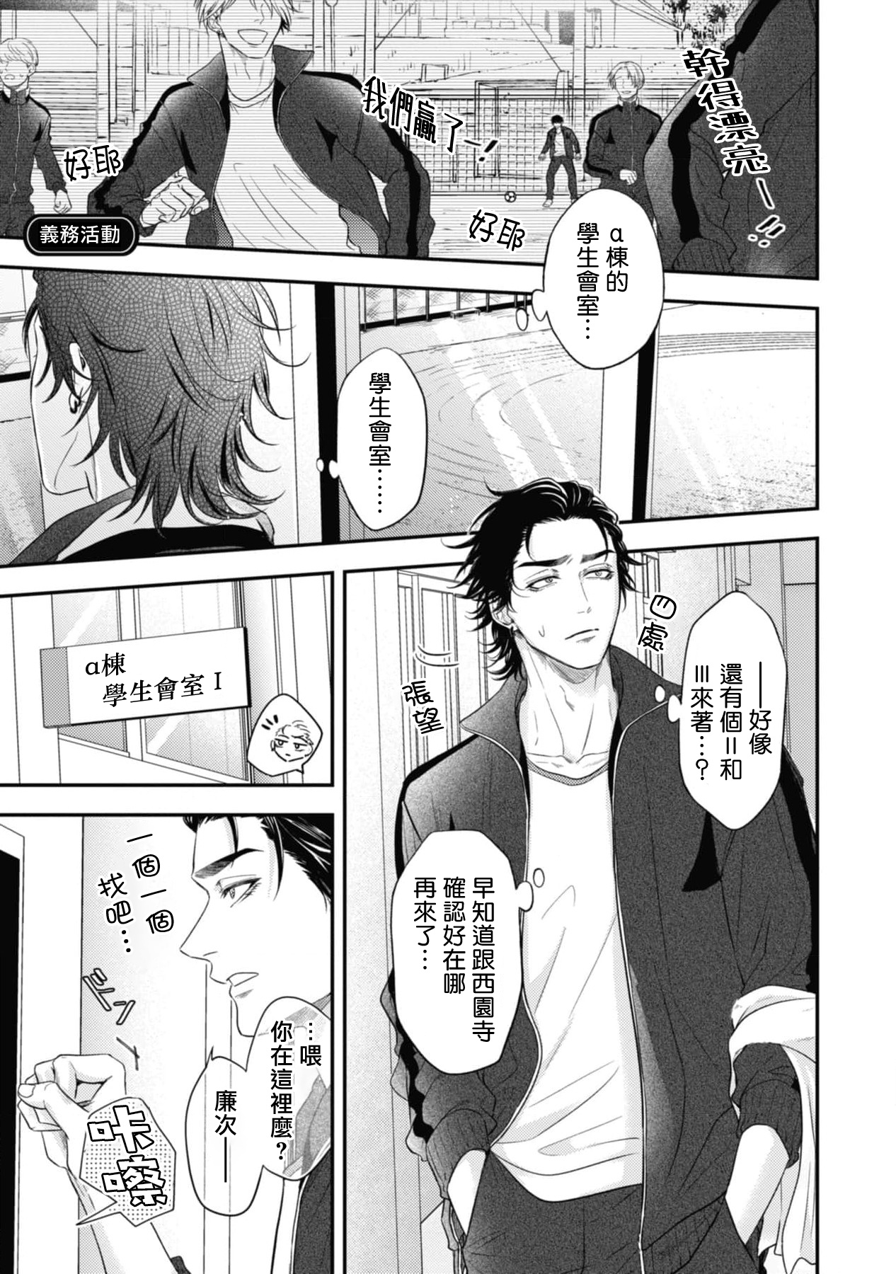 pop one's cherry Vol. 1-6 + 番外 - Page 228