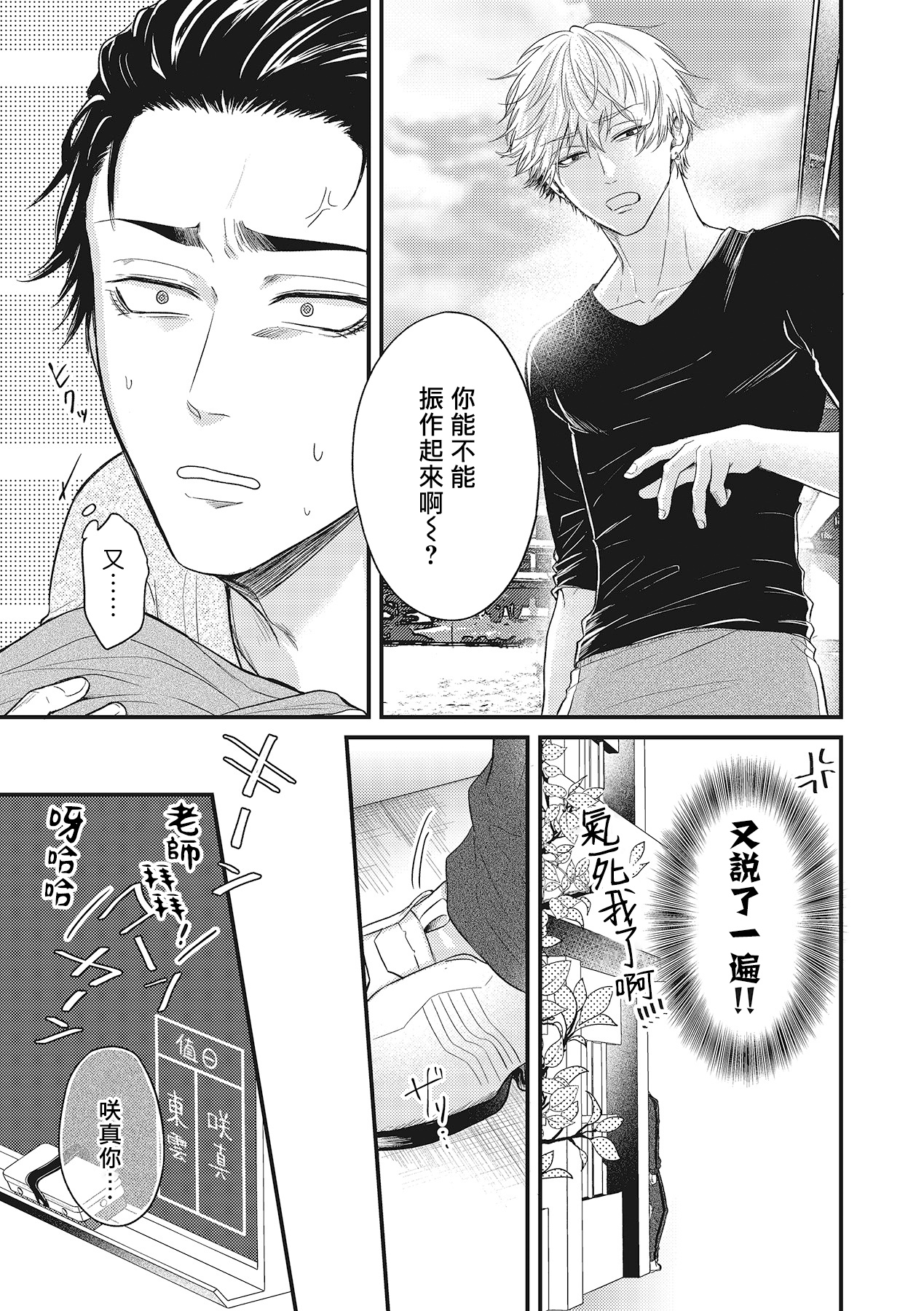 pop one's cherry Vol. 1-6 + 番外 - Page 62