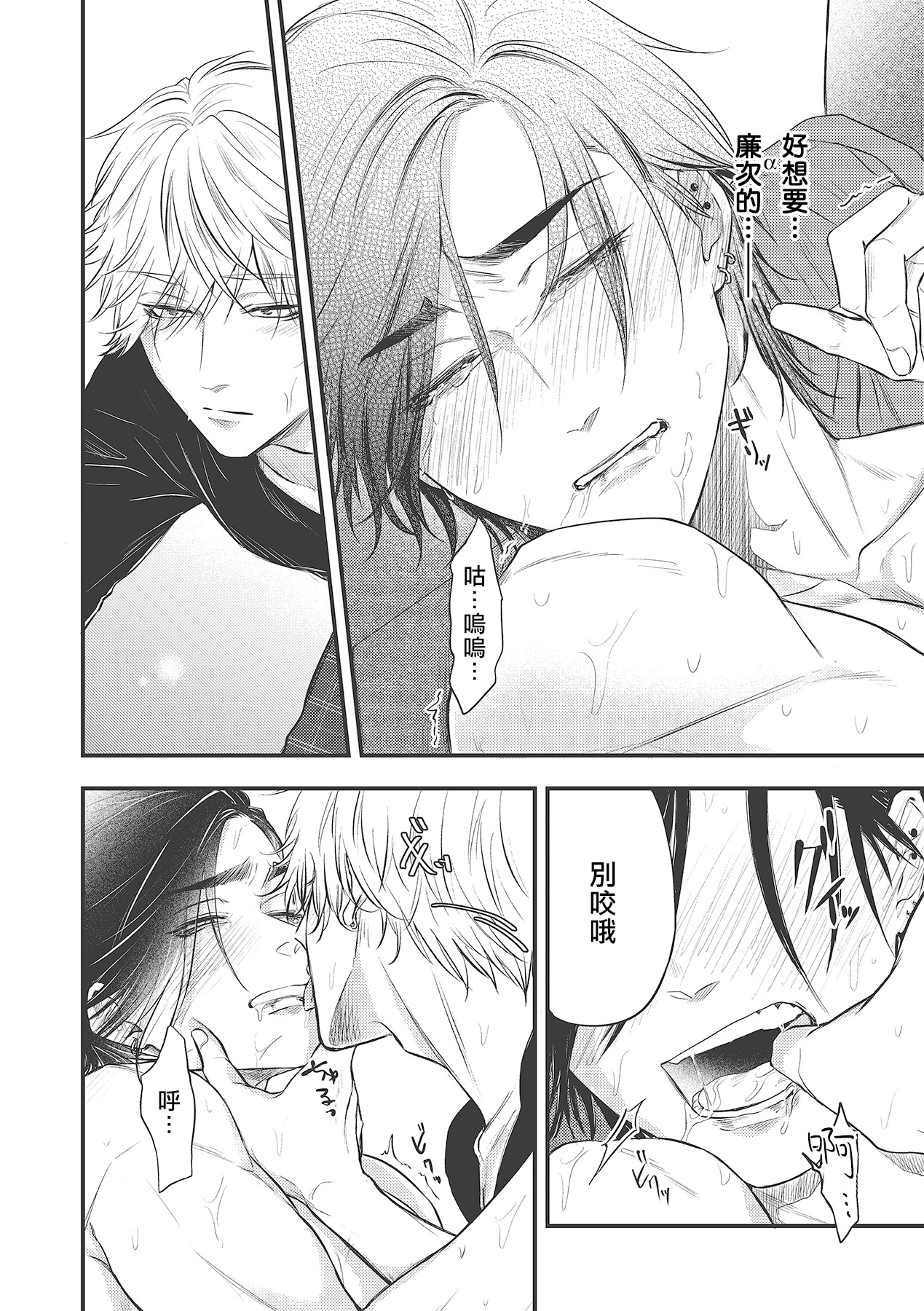 pop one's cherry Vol. 1-6 + 番外 - Page 85