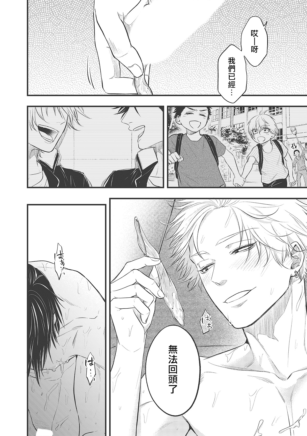 pop one's cherry Vol. 1-6 + 番外 - Page 95