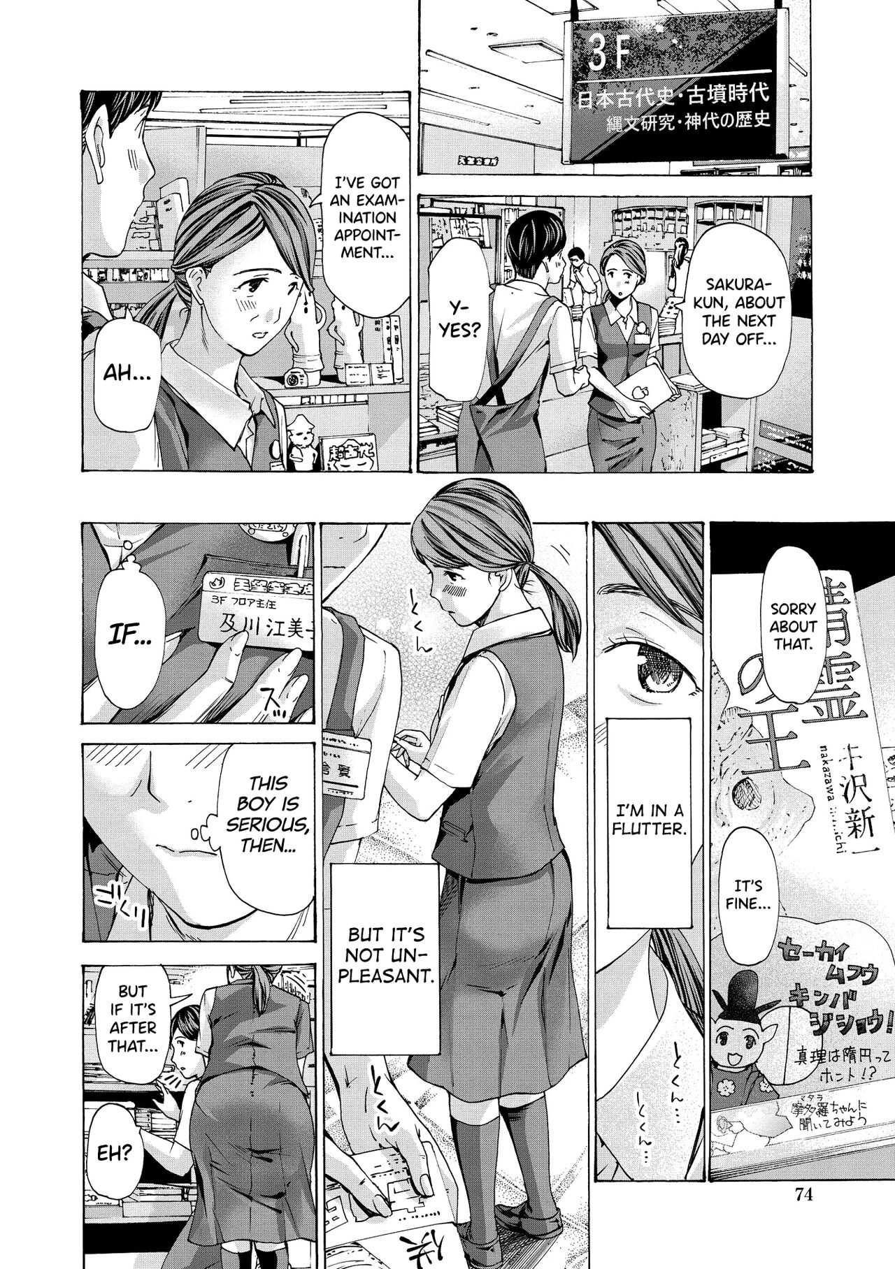Onee-san ga Iyashite Ageru Ch.1-5 - Page 70
