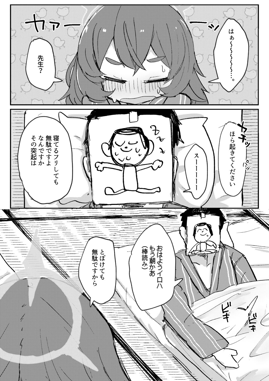 Aikyuuokuu no Fraulein - Page 11