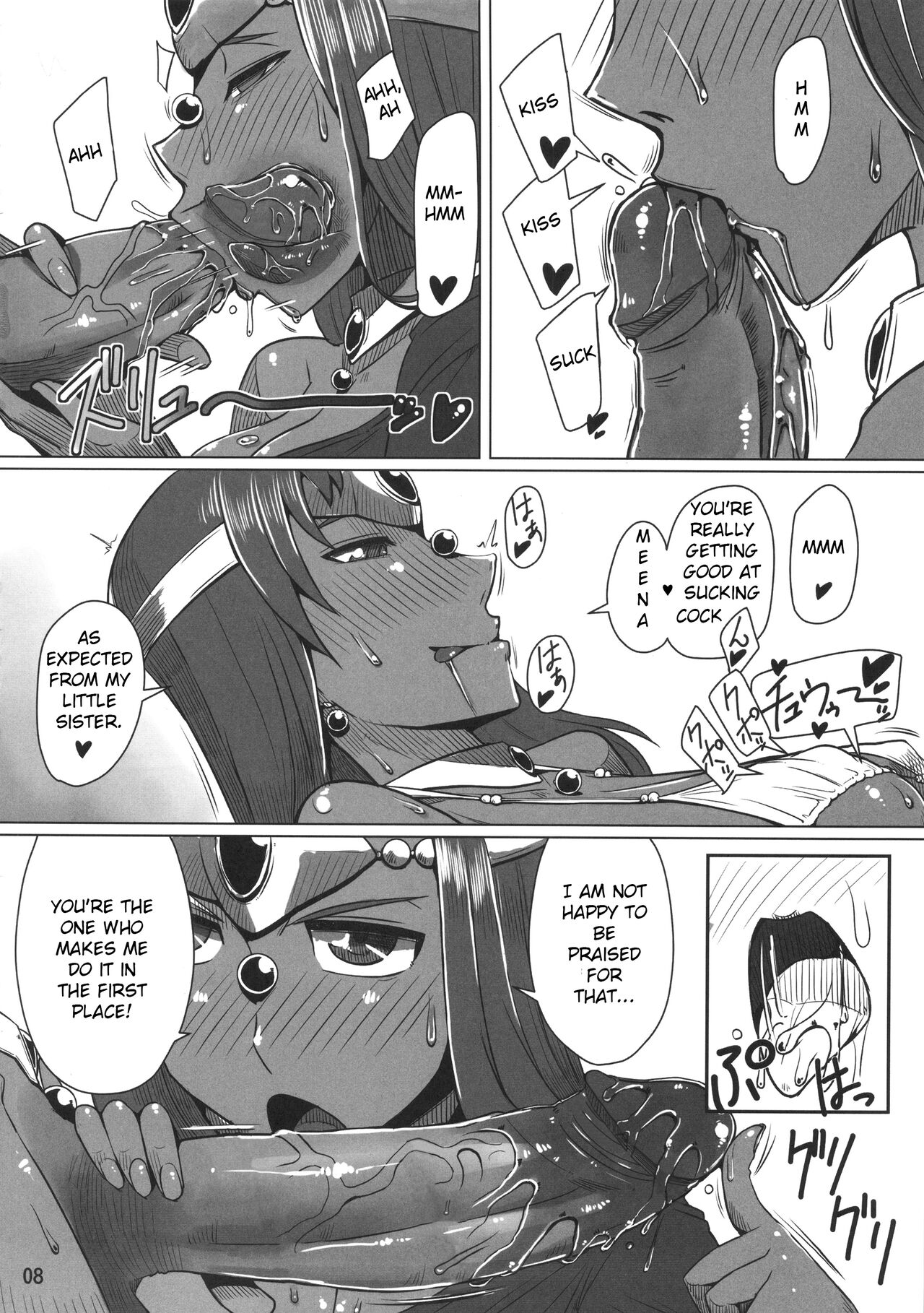 Imouto ga Shorigakari - Page 10