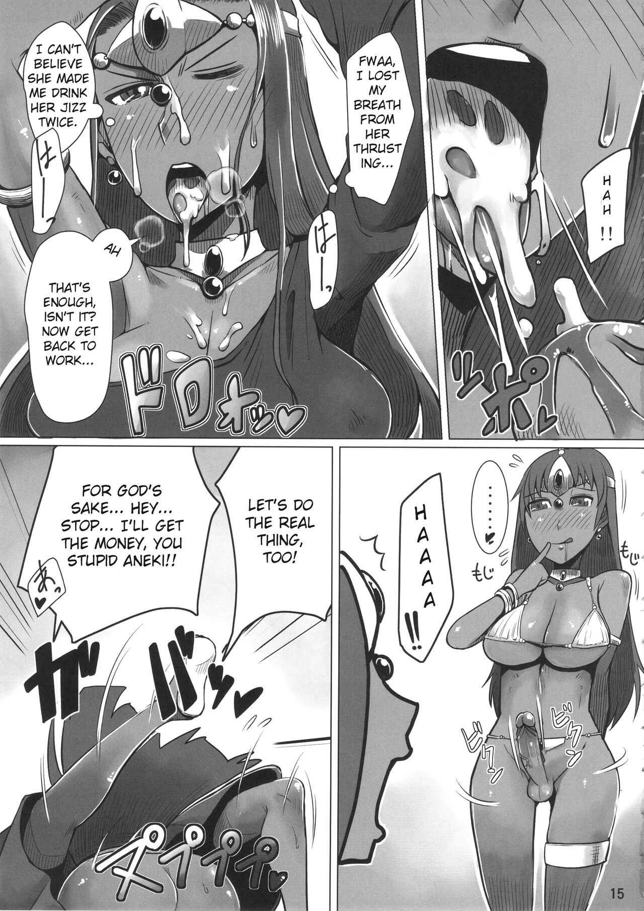 Imouto ga Shorigakari - Page 17