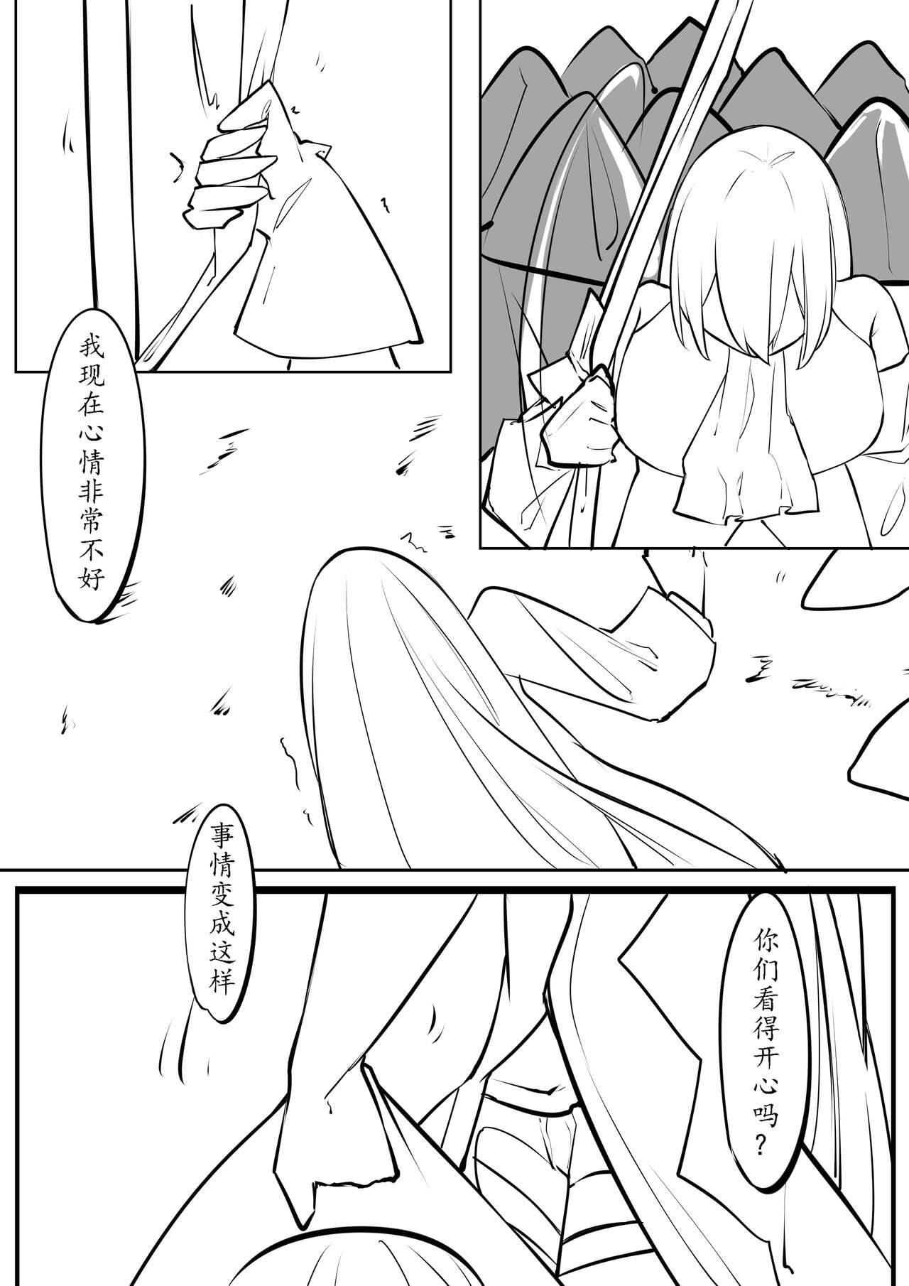 The__Lake - Page 18