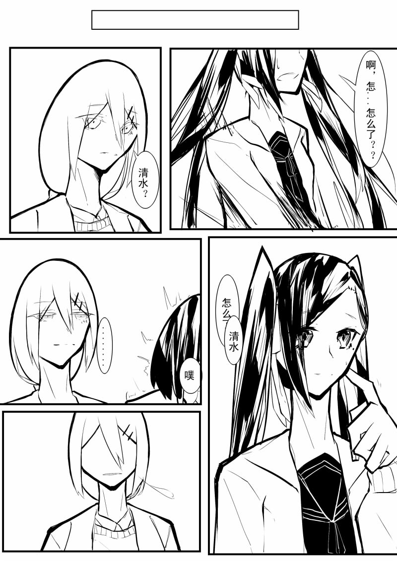 Echos - Page 55