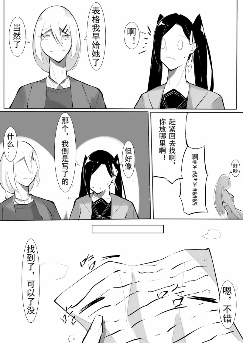Echos - Page 62