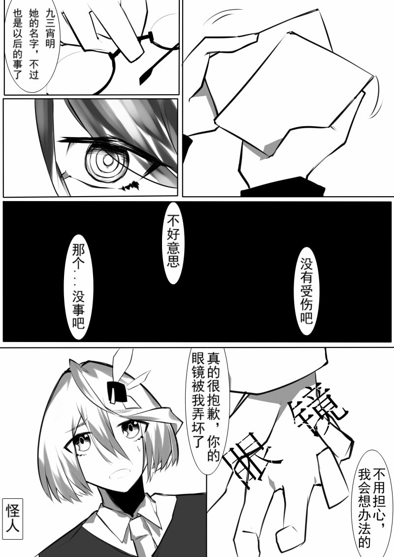 Echos - Page 71