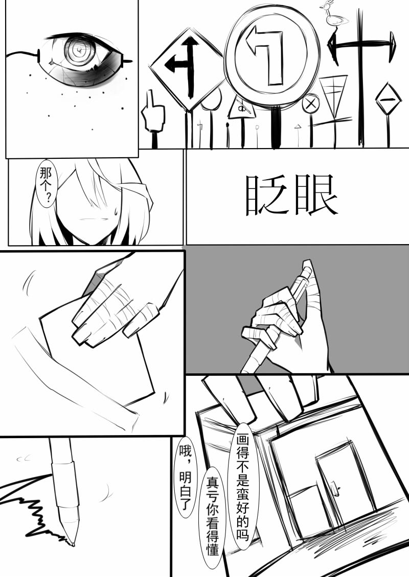 Echos - Page 73