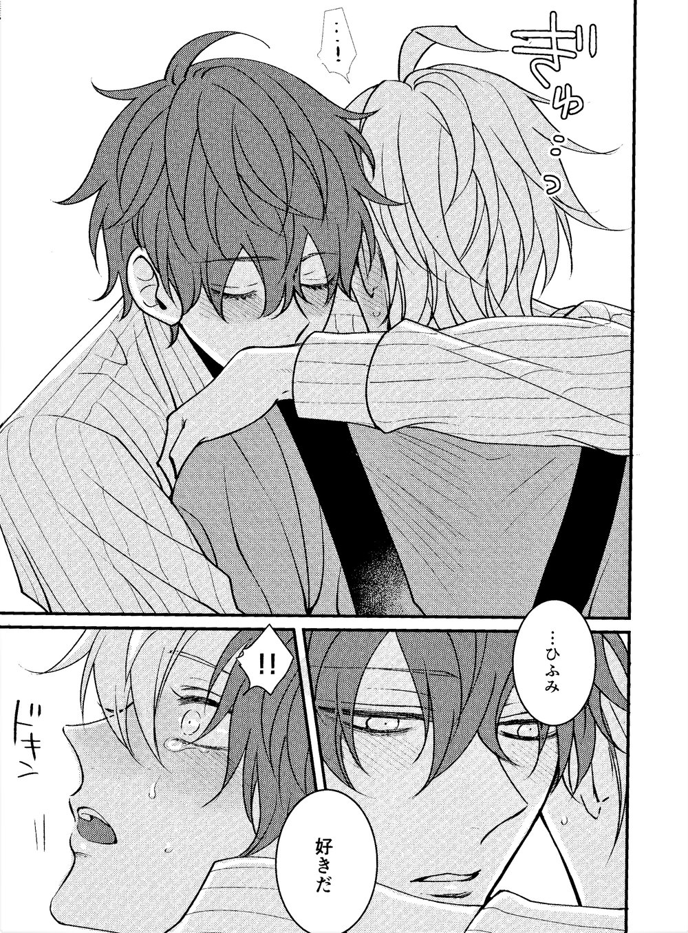 Hifumi-kun ni wa Himitsu ga aru - Page 22