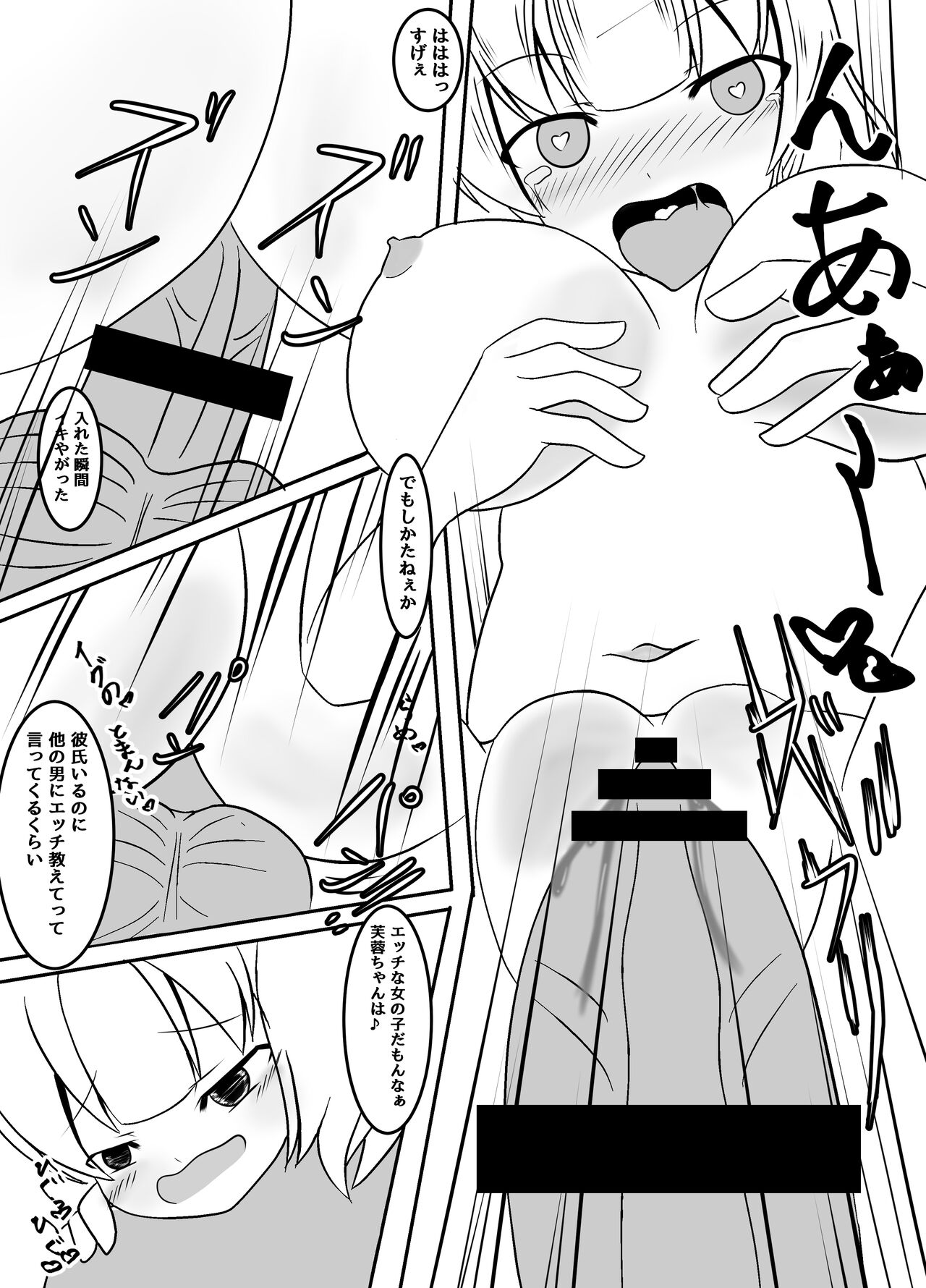 種付された彼女 - Page 16