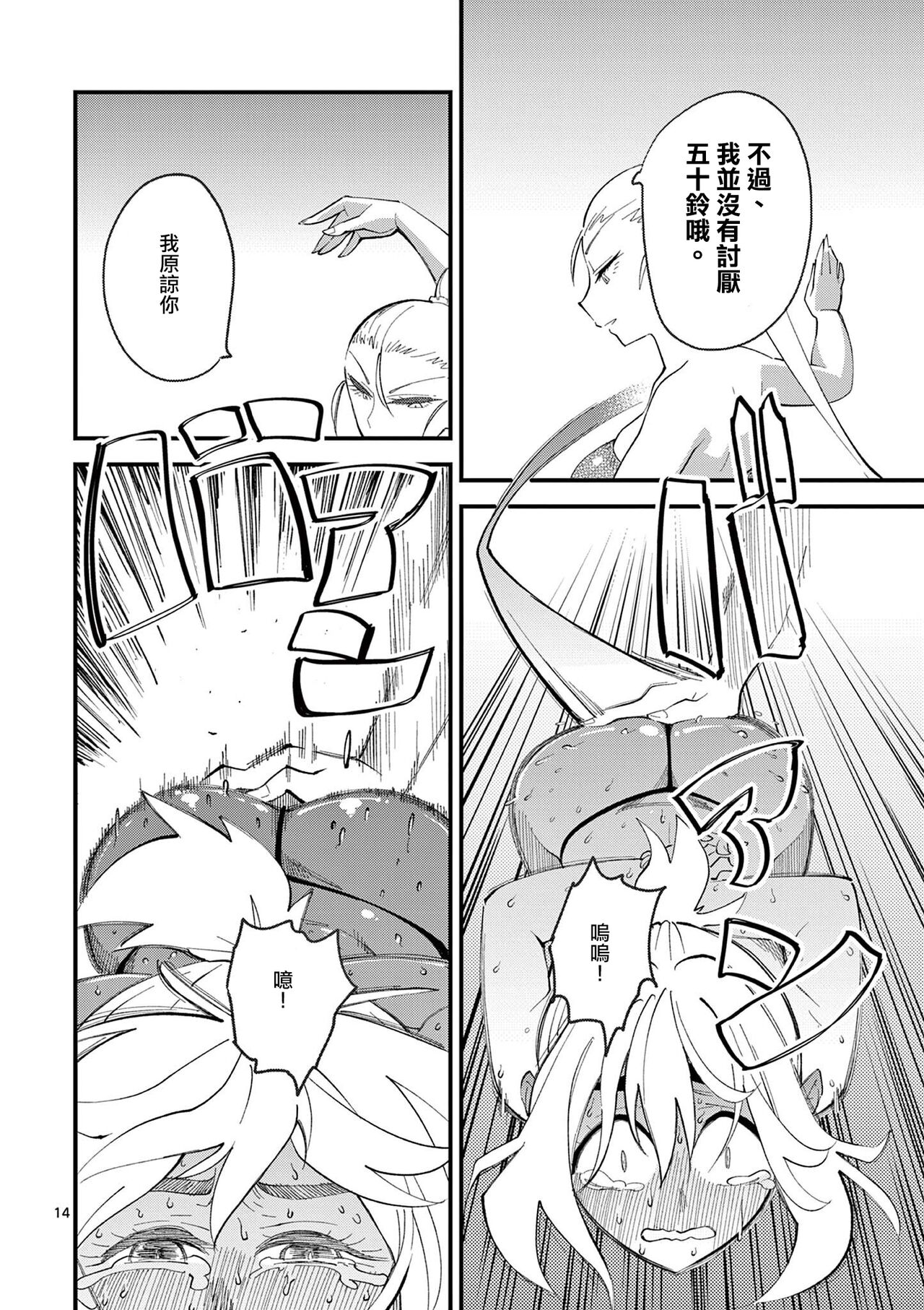 Elf ga Joou-sama! 1 | 精靈是女王大人！ Vol.1 - Page 125