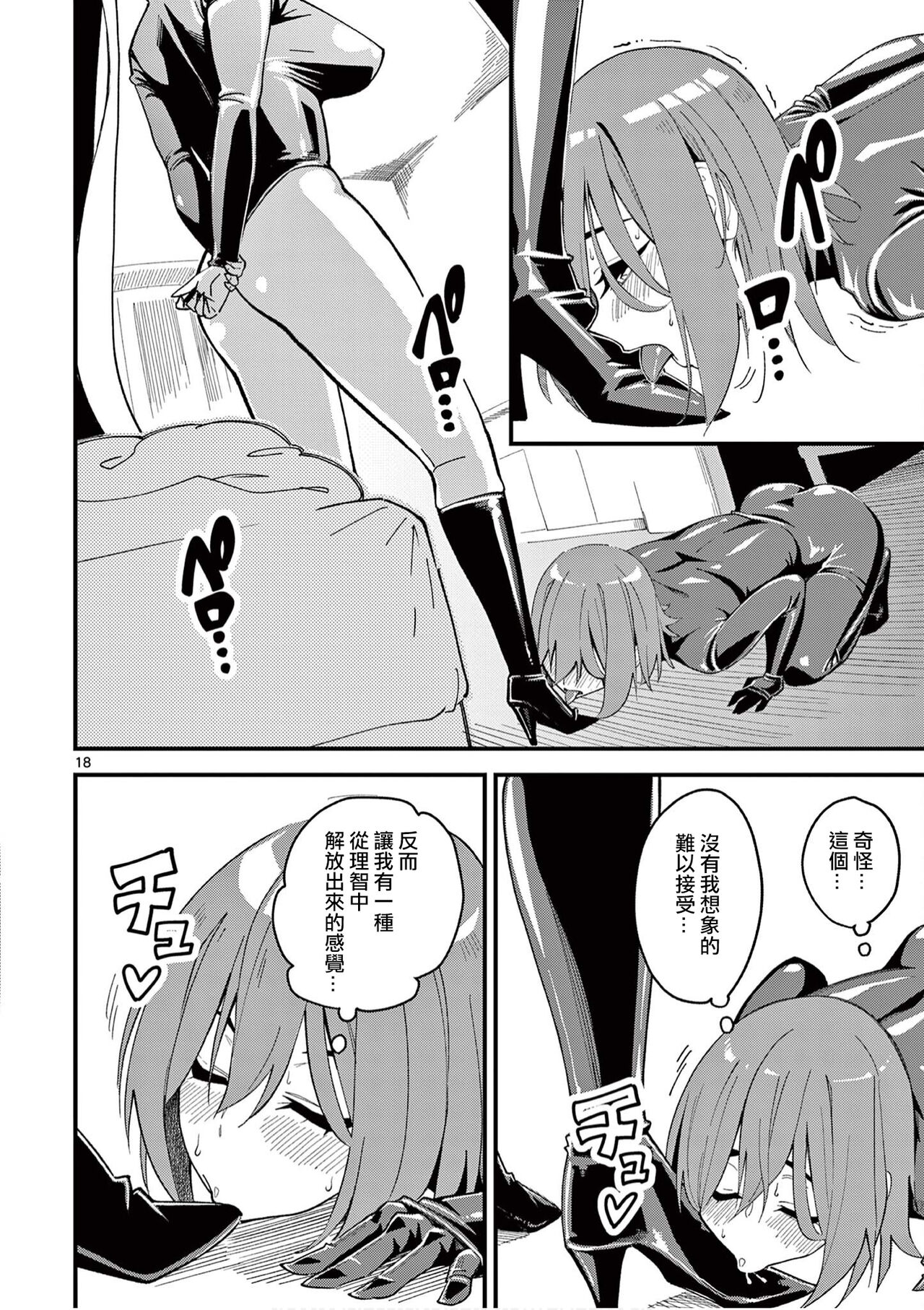 Elf ga Joou-sama! 1 | 精靈是女王大人！ Vol.1 - Page 51