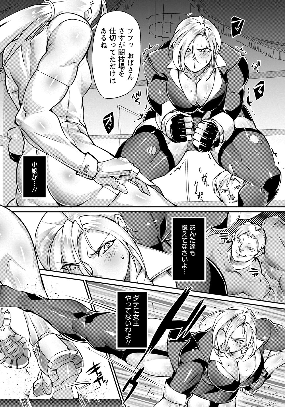 ANGEL Club 2022-07 - Page 351
