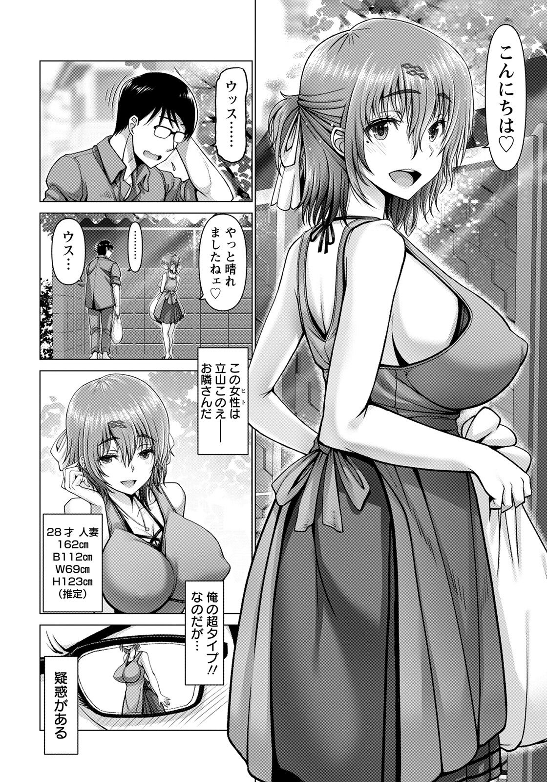 ANGEL Club 2022-07 - Page 36