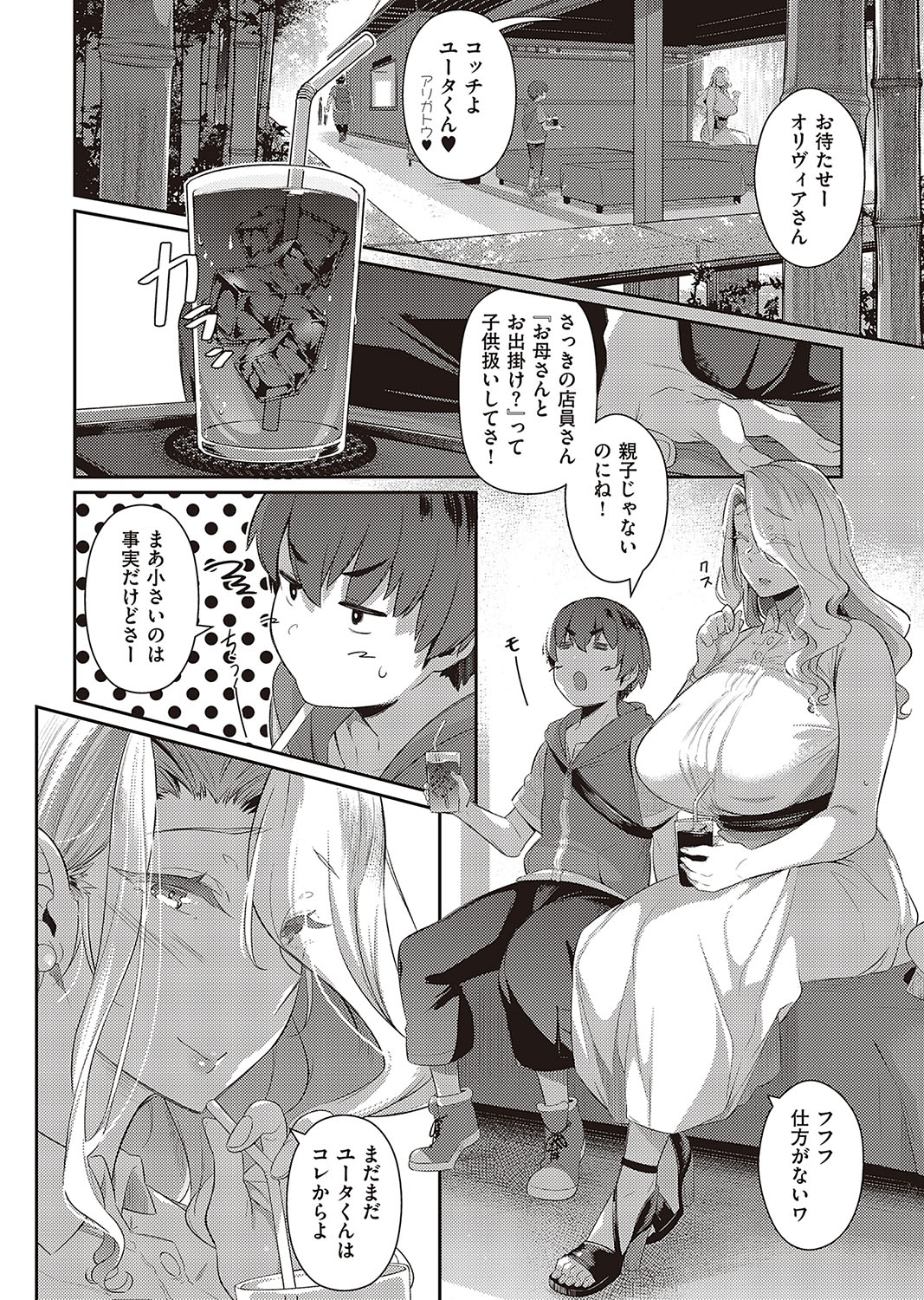 COMIC ExE 37 - Page 160