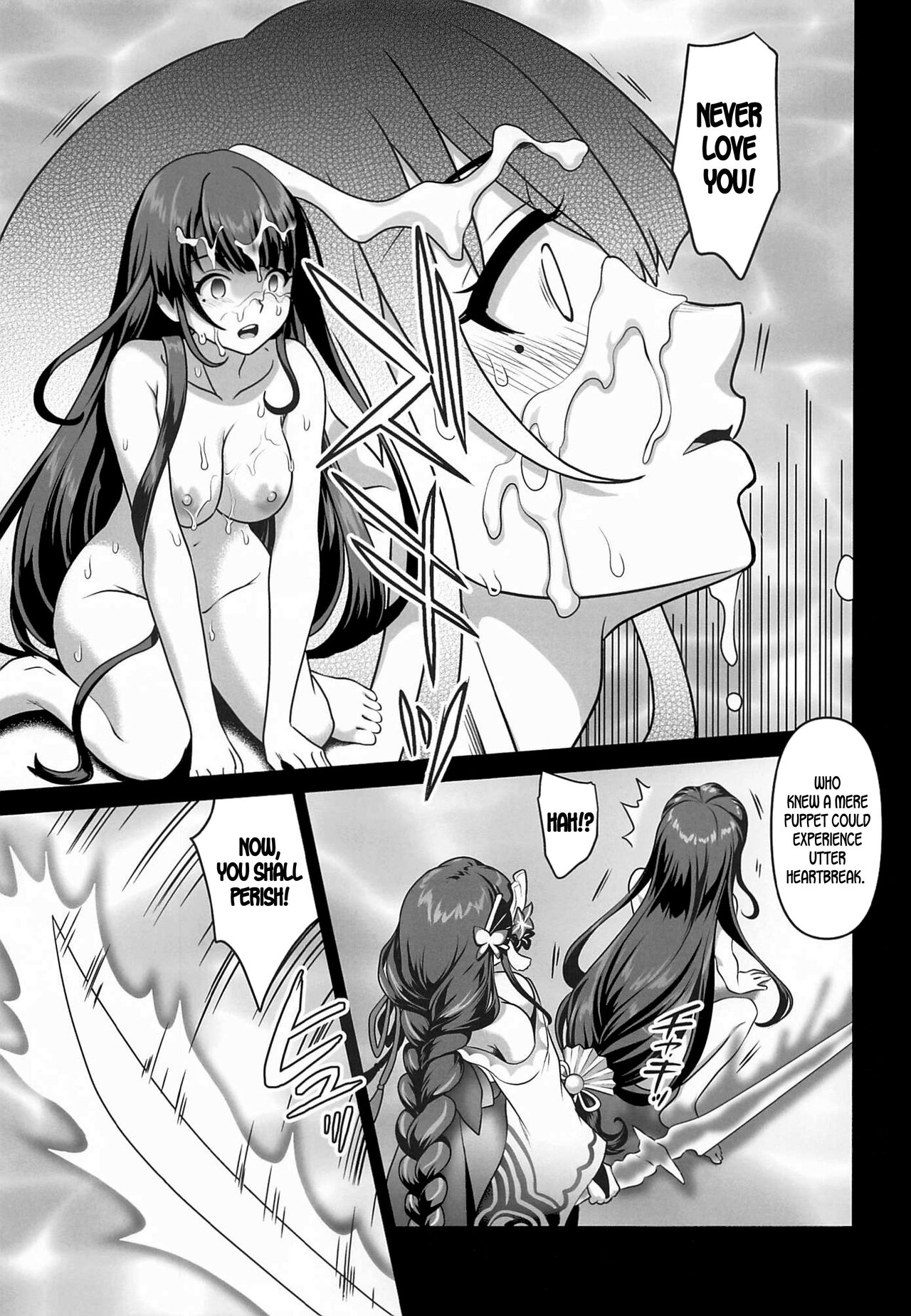 Shogun no Otawamure | The Shogun's Flirtation - Page 22