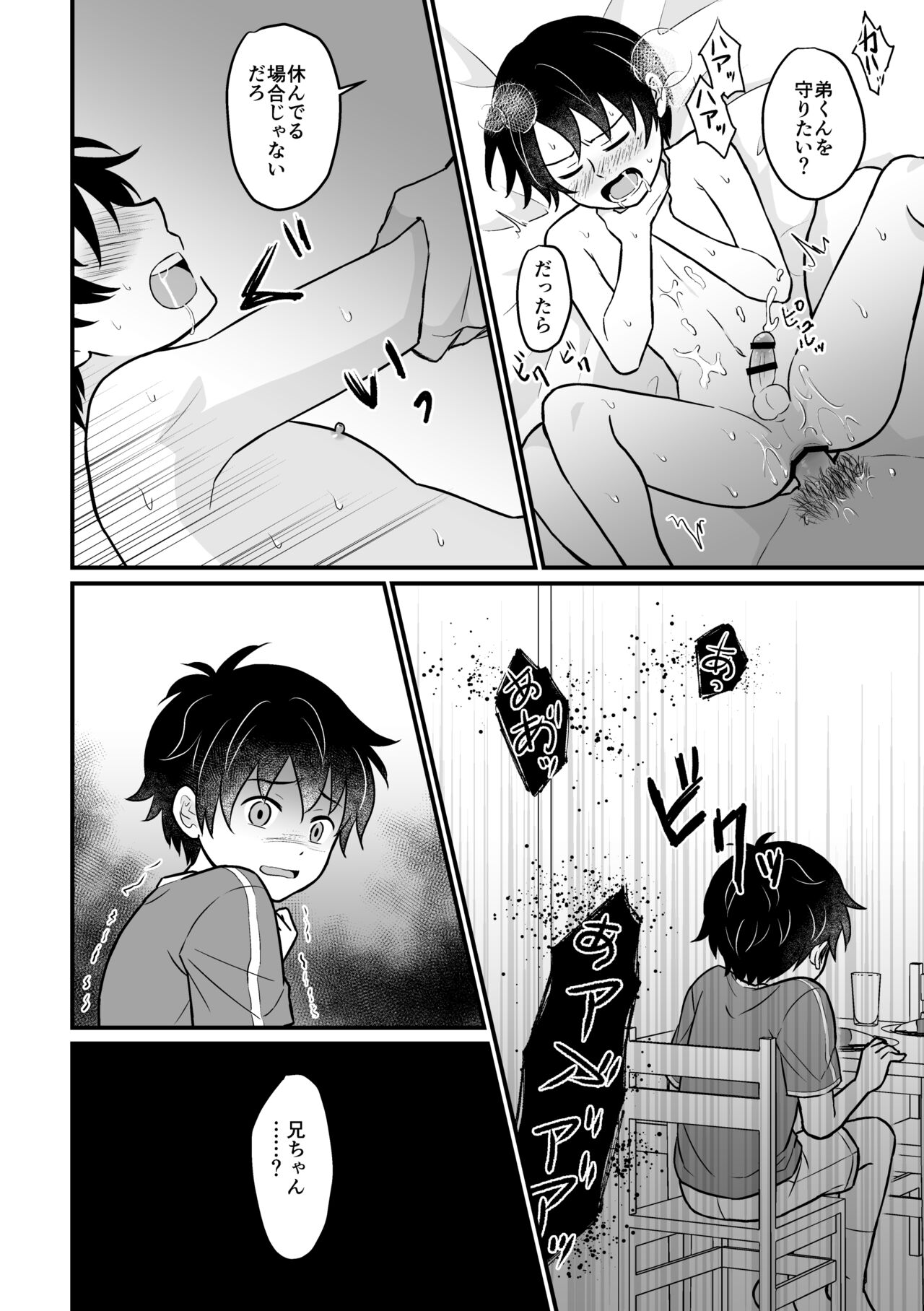 Kyousei Baishun - Page 24