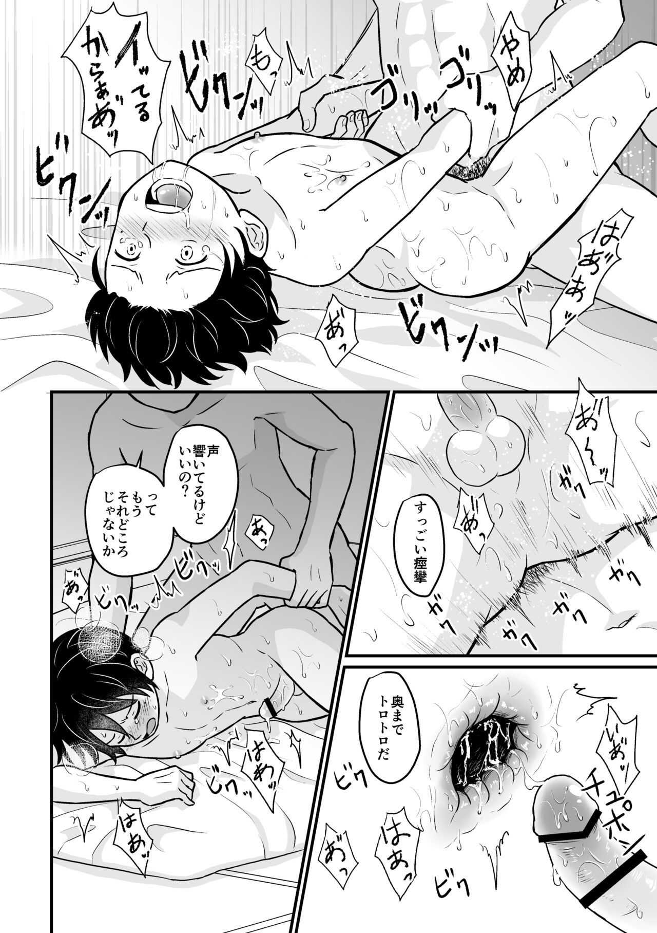 Kyousei Baishun - Page 26