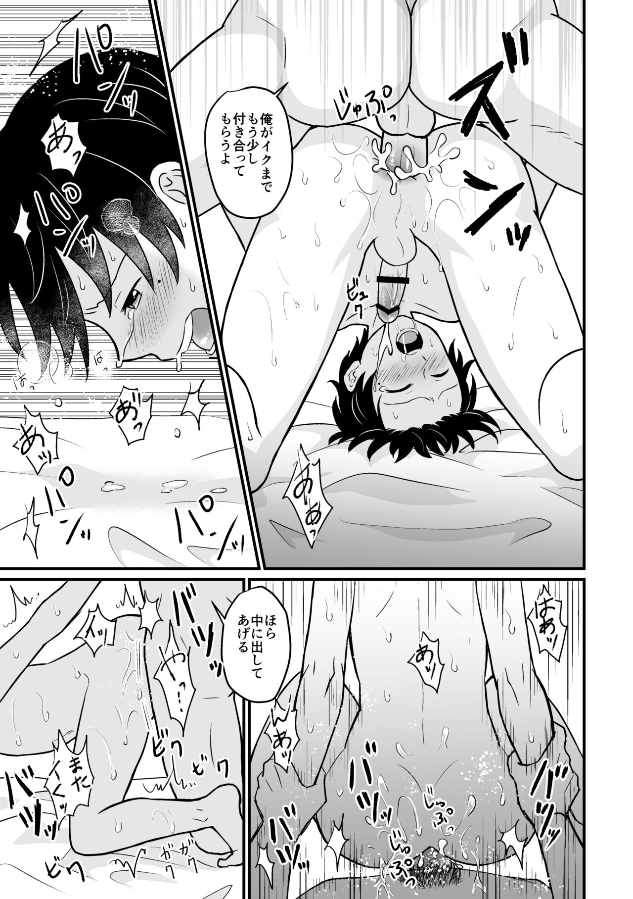 Kyousei Baishun - Page 27