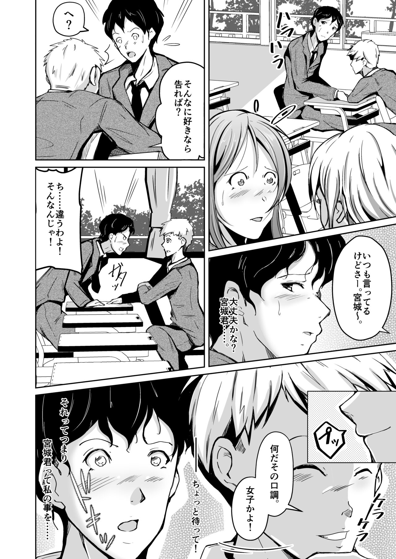 It was not until I changed it that I touched you - Page 15