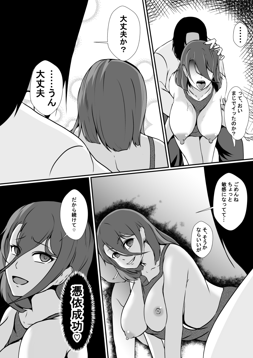 Possession house - Page 11