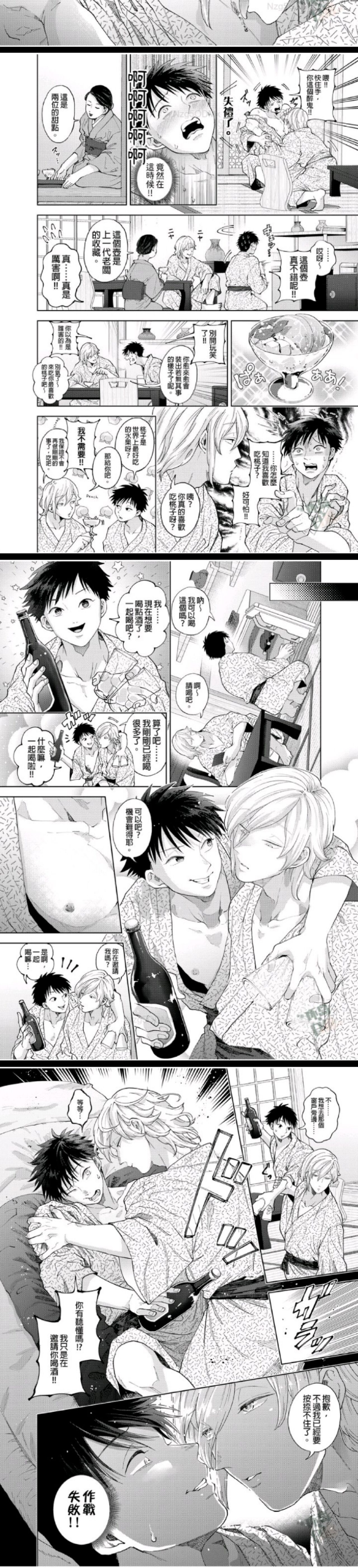 I've been targeted by men with strange sexuality - Page 10