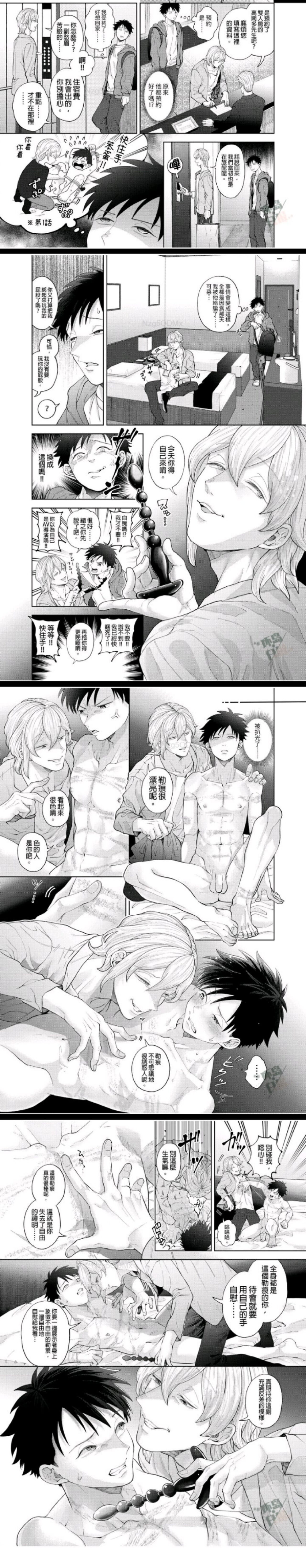 I've been targeted by men with strange sexuality - Page 18