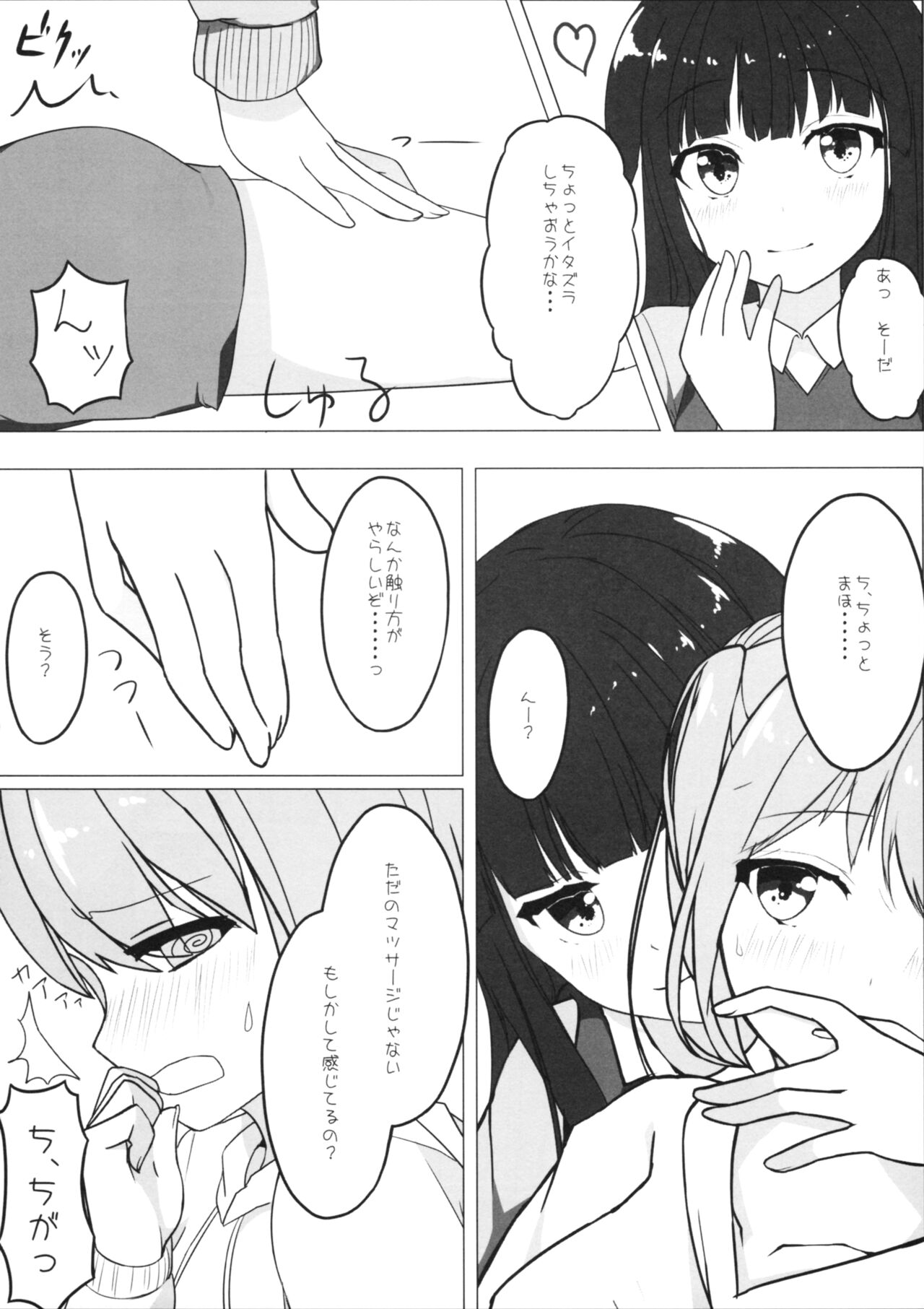 [Yuraraka Koubou (Paper, Itsumo) Yuriraka - Page 11