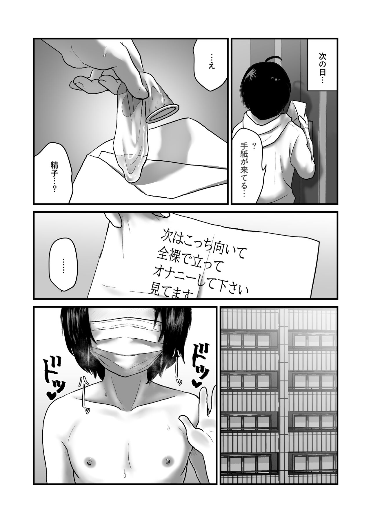 Mitenakya Iya desu yo? - Page 13