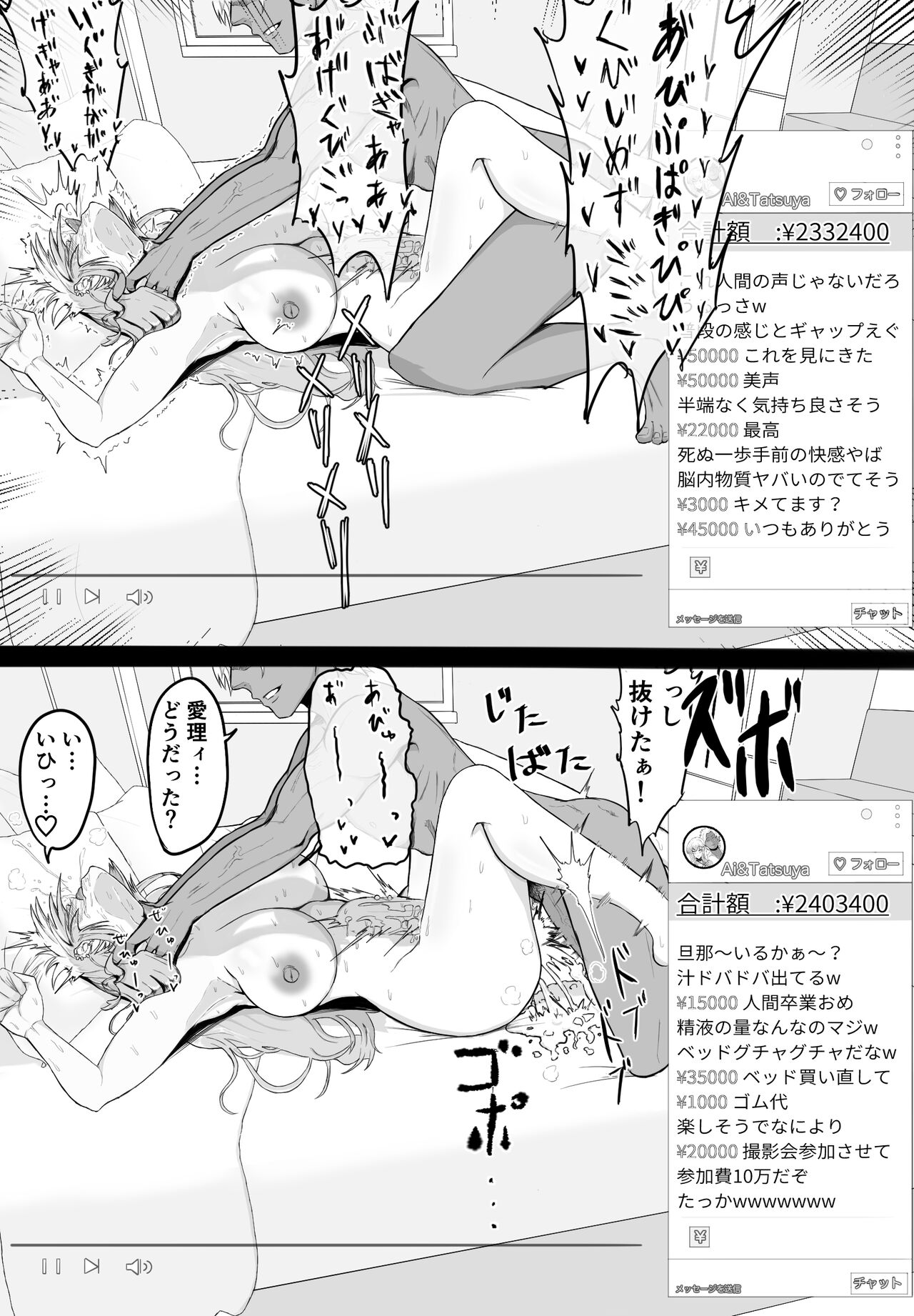 Netorareta Sensei no Ichi-nichi Matome Hon - Page 52