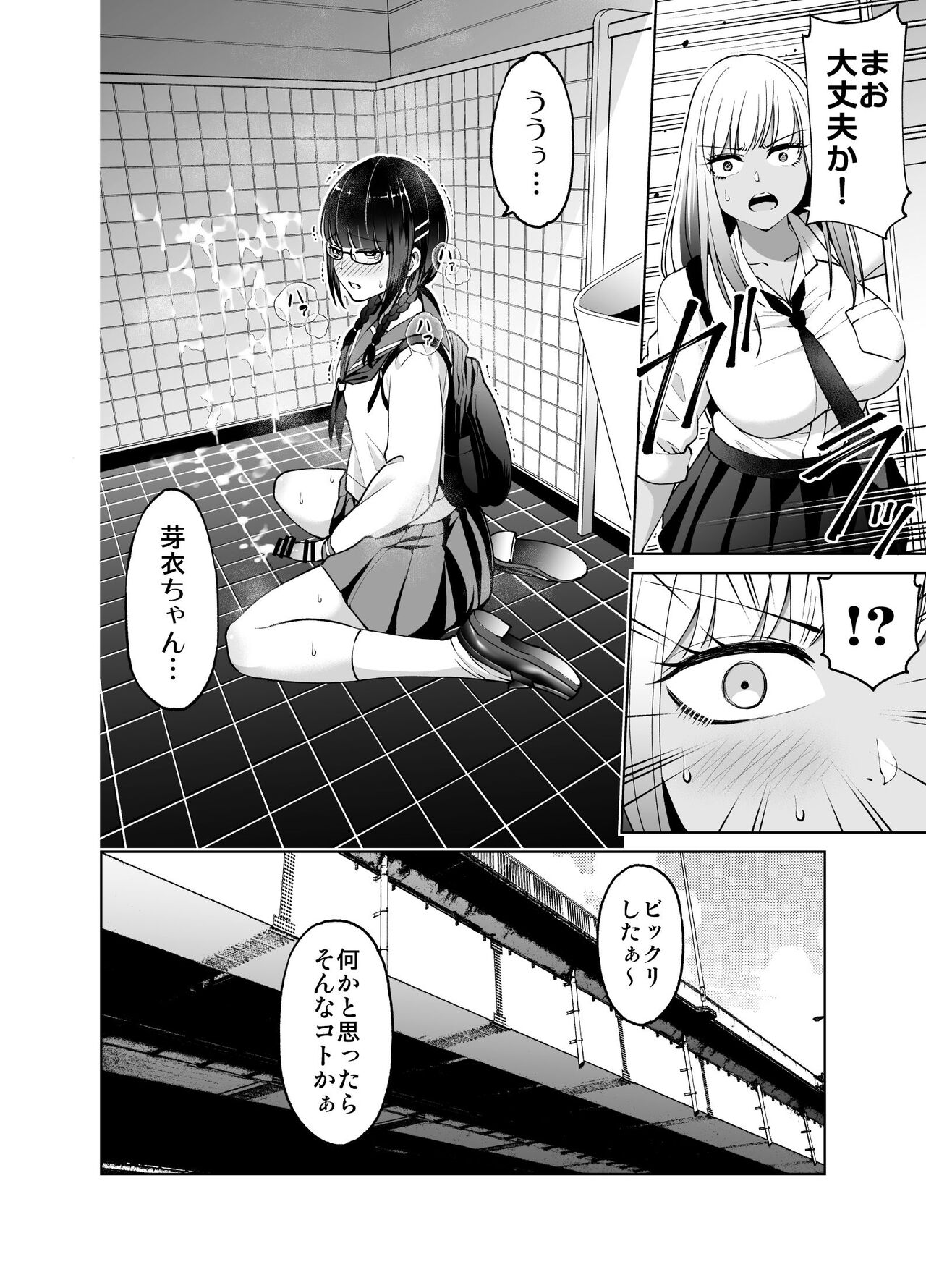 Chinchin Haechatta Mao & Mei - Page 11