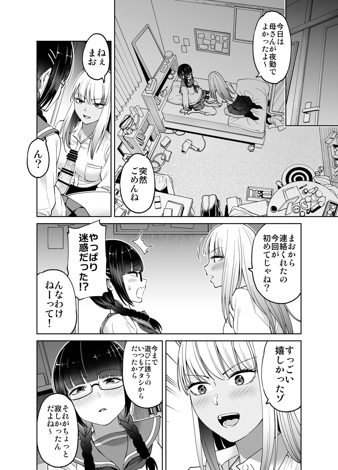 Chinchin Haechatta Mao & Mei - Page 25