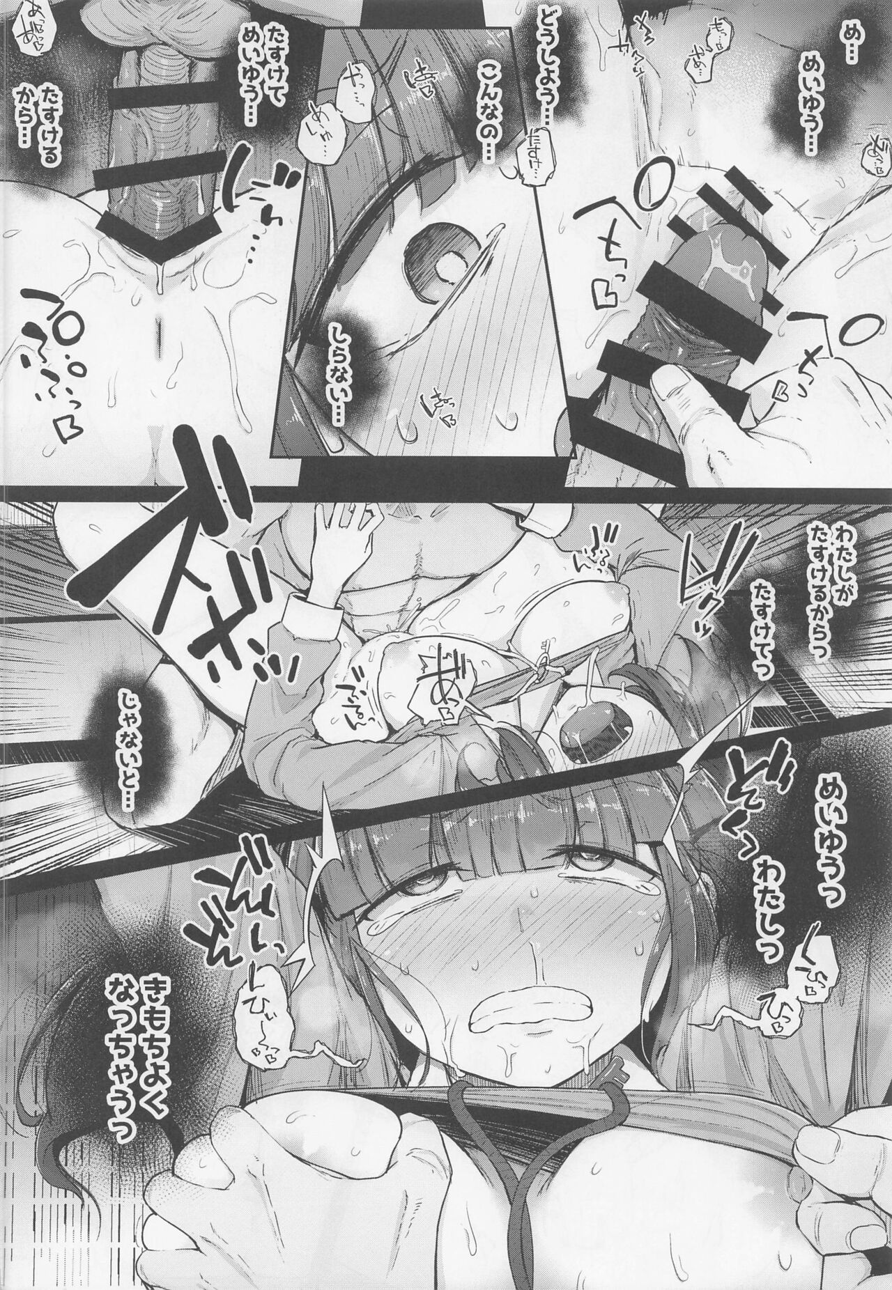 Nitorare Soushuuhen - Page 17
