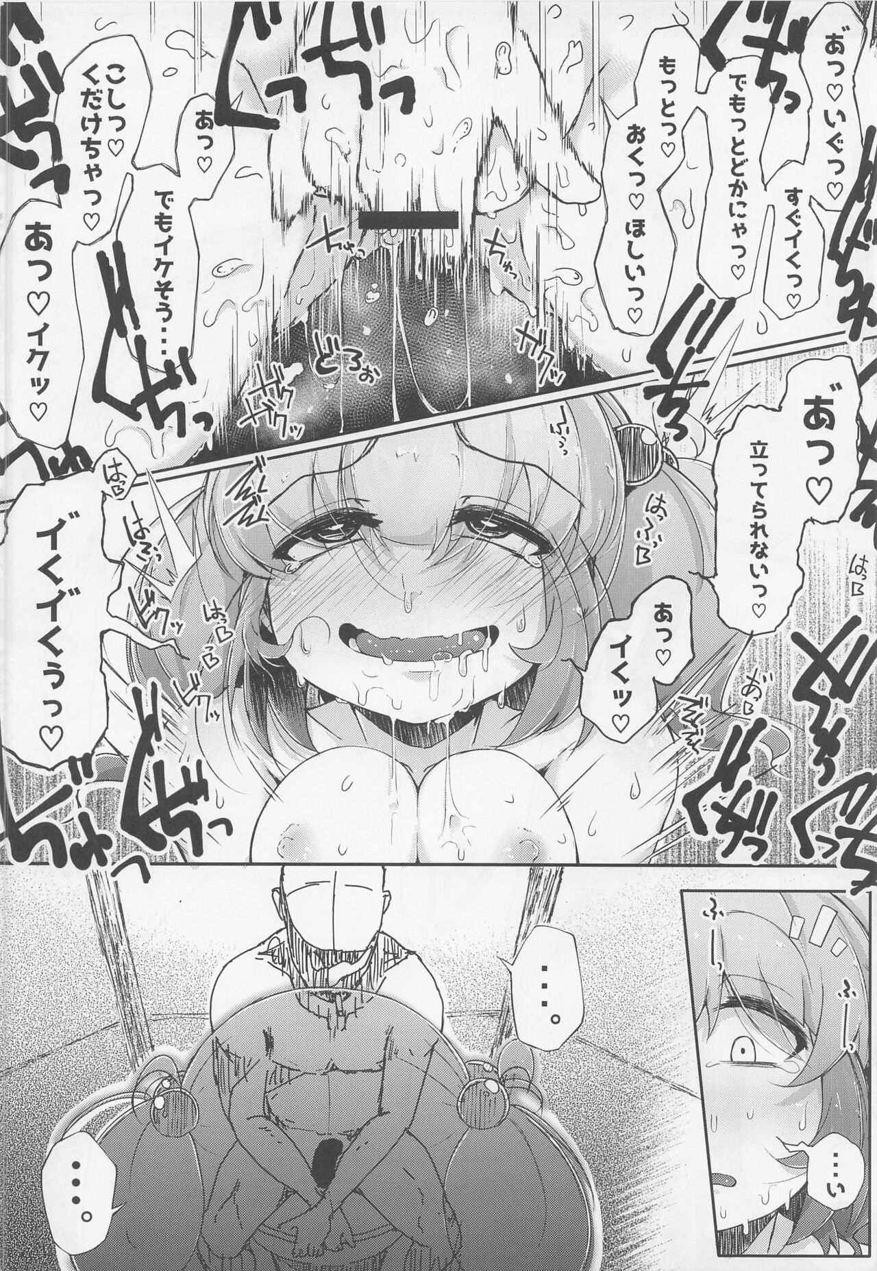 Nitorare Soushuuhen - Page 45