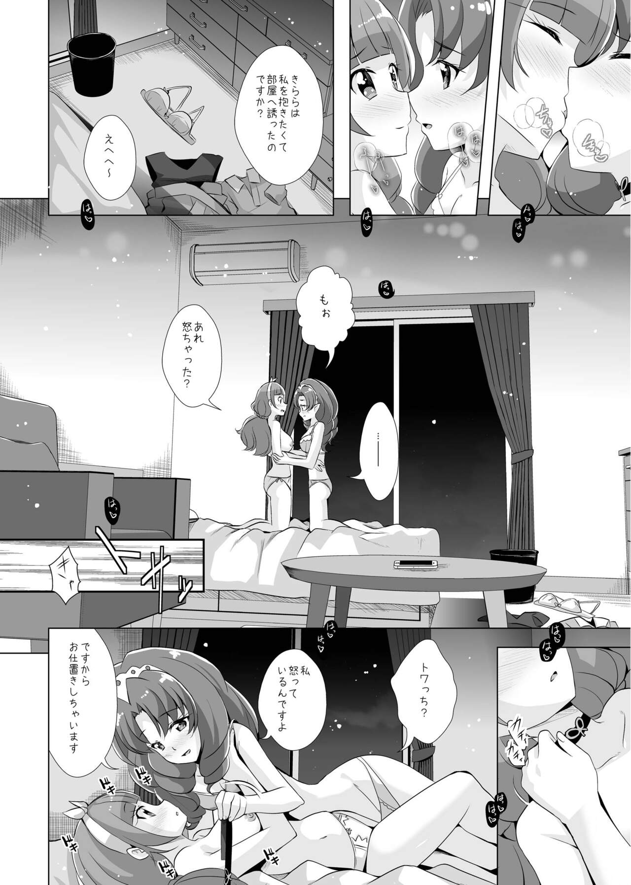 Kimi no Kokoro ni Honoo no Kagayaki o - Page 13