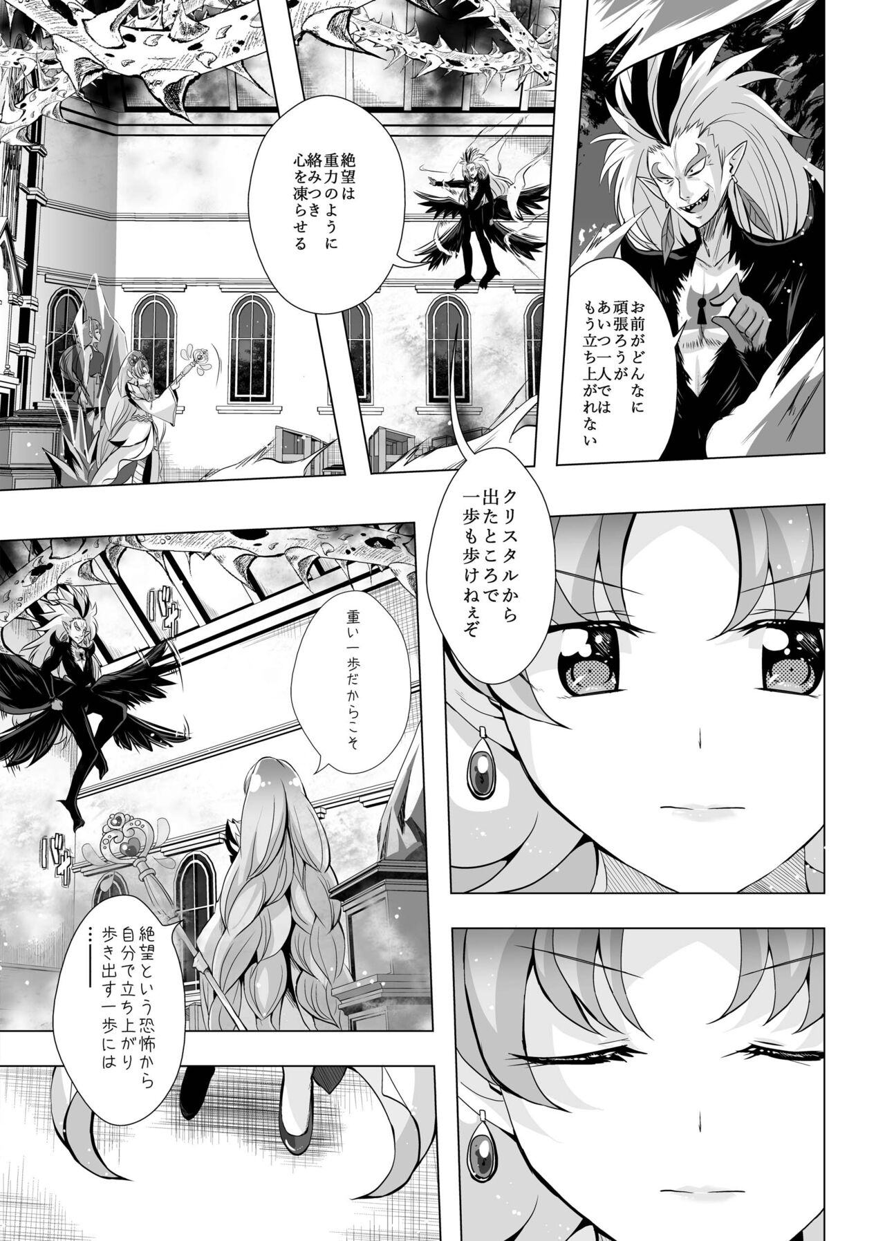 Kimi no Kokoro ni Honoo no Kagayaki o - Page 44