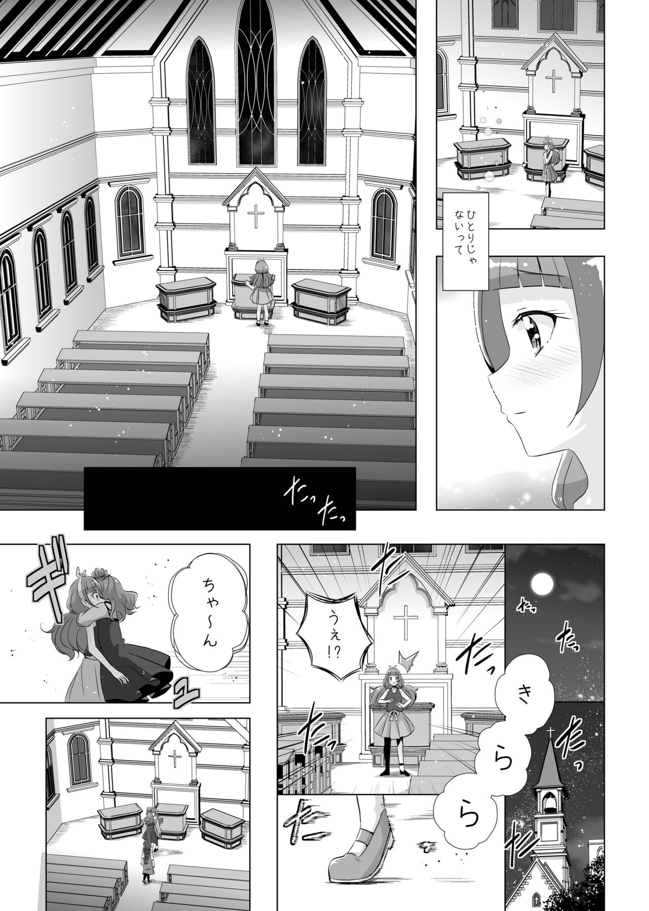 Kimi no Kokoro ni Honoo no Kagayaki o - Page 56