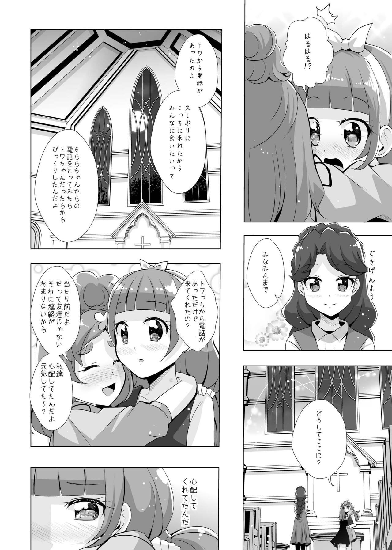Kimi no Kokoro ni Honoo no Kagayaki o - Page 57