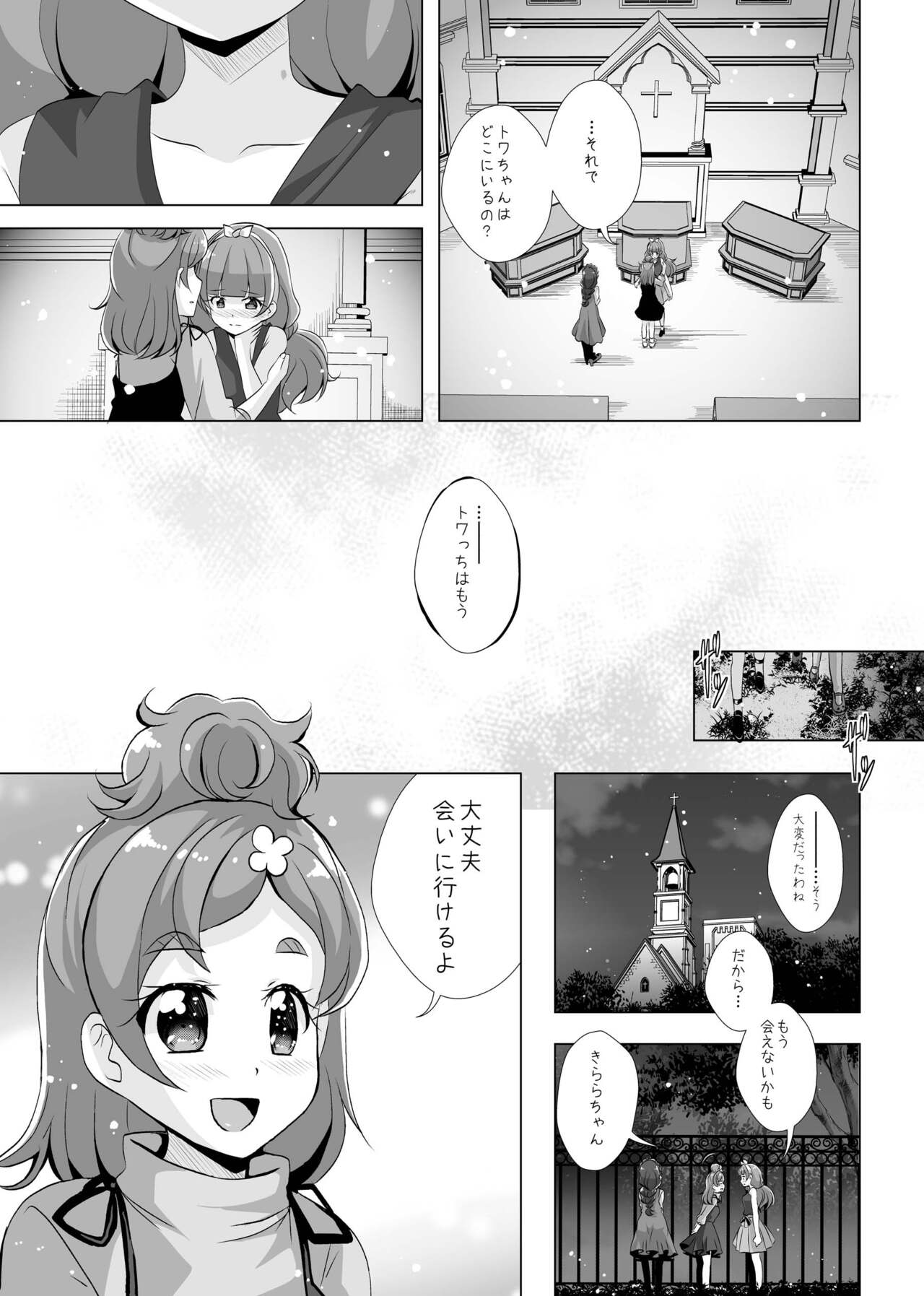 Kimi no Kokoro ni Honoo no Kagayaki o - Page 58